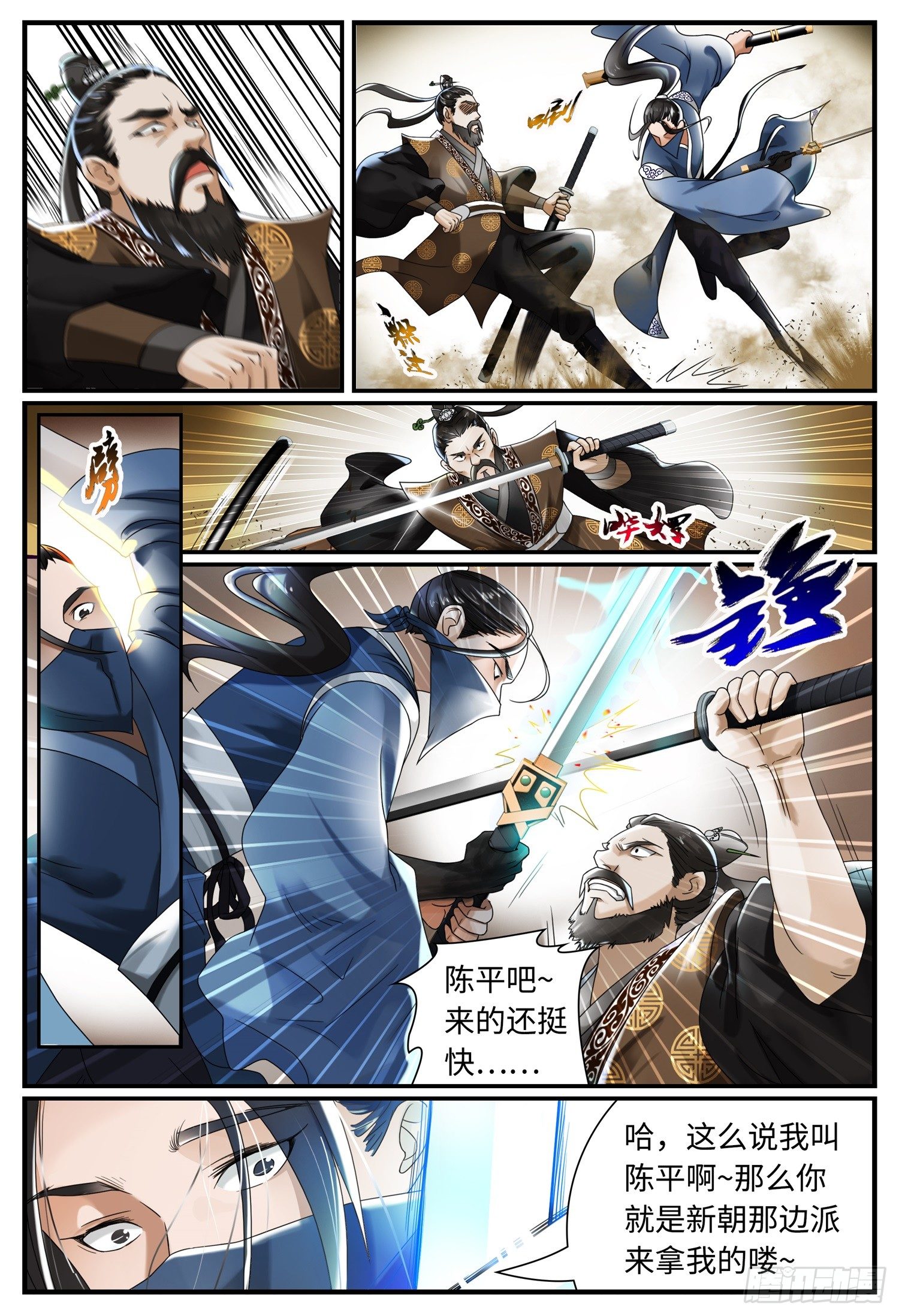 第九话 追杀者8