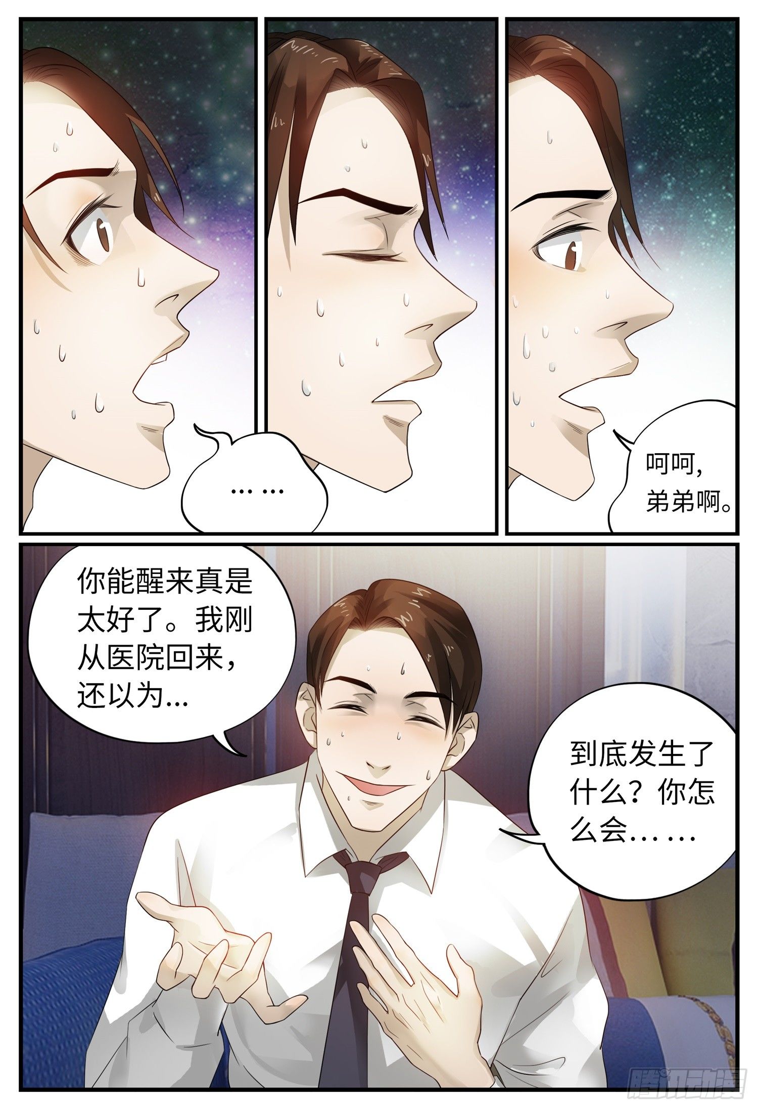 第二话 复仇2
