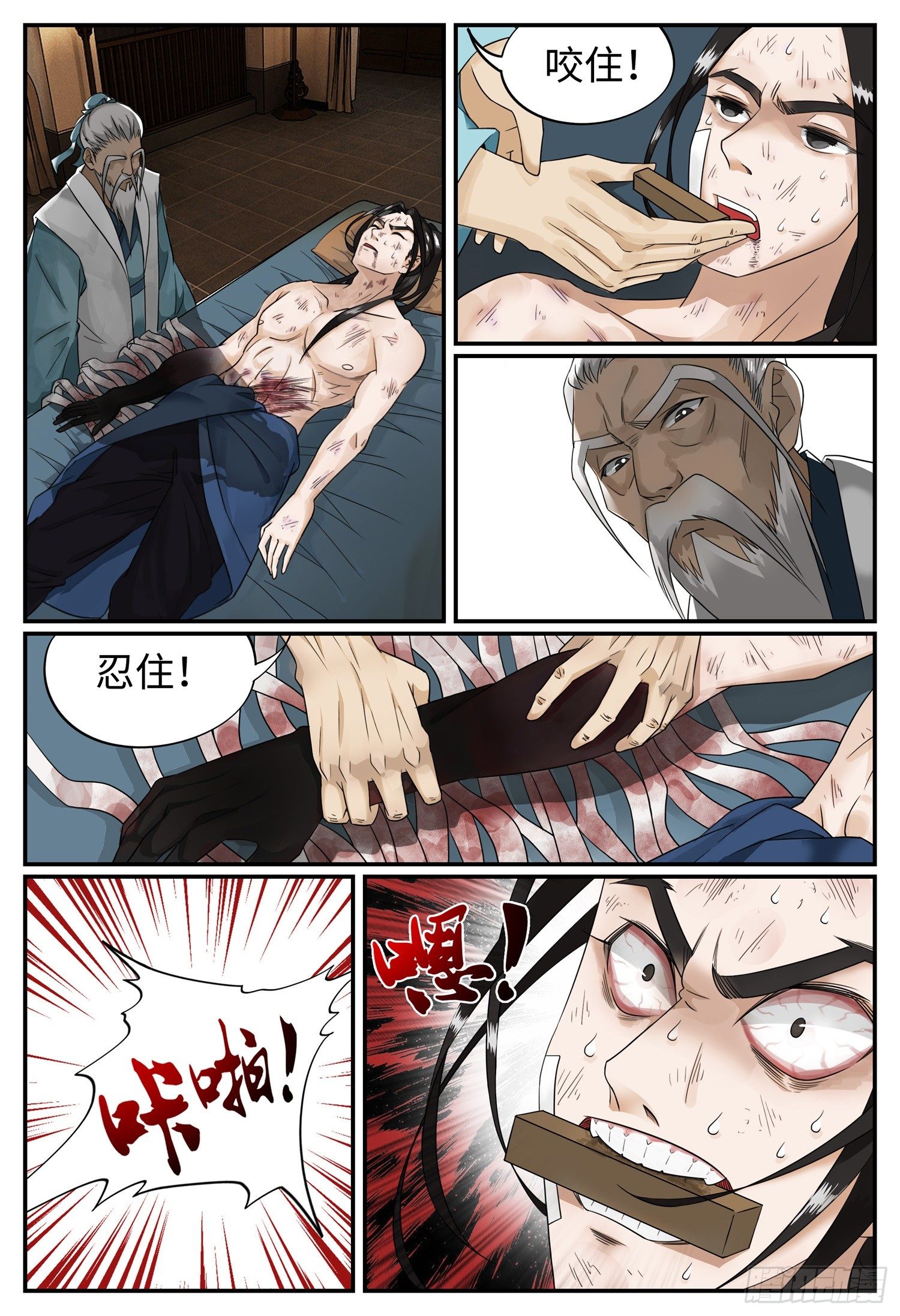 第十五话 赤血教0
