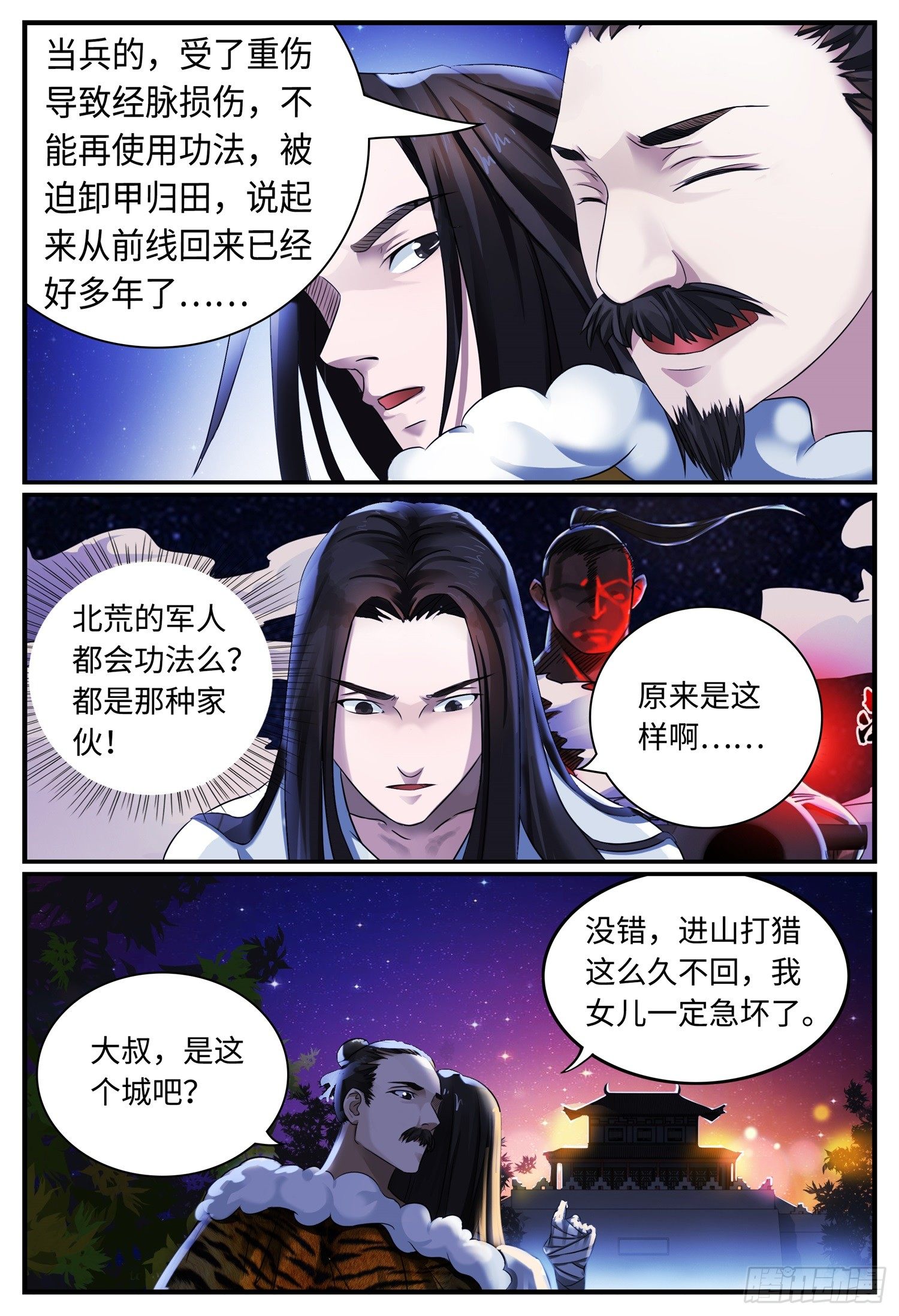 第六话 刘家8