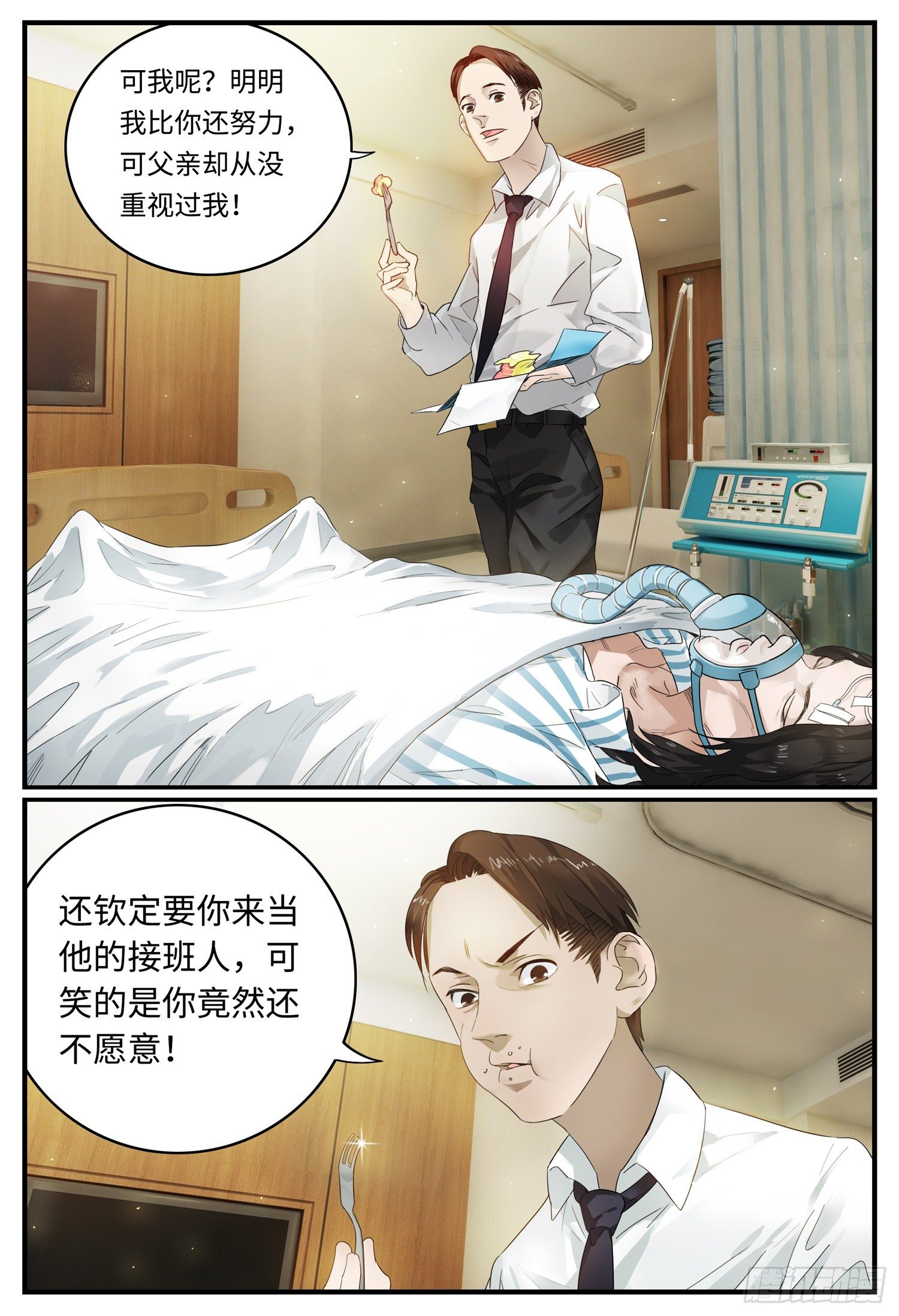 第一话 序章8