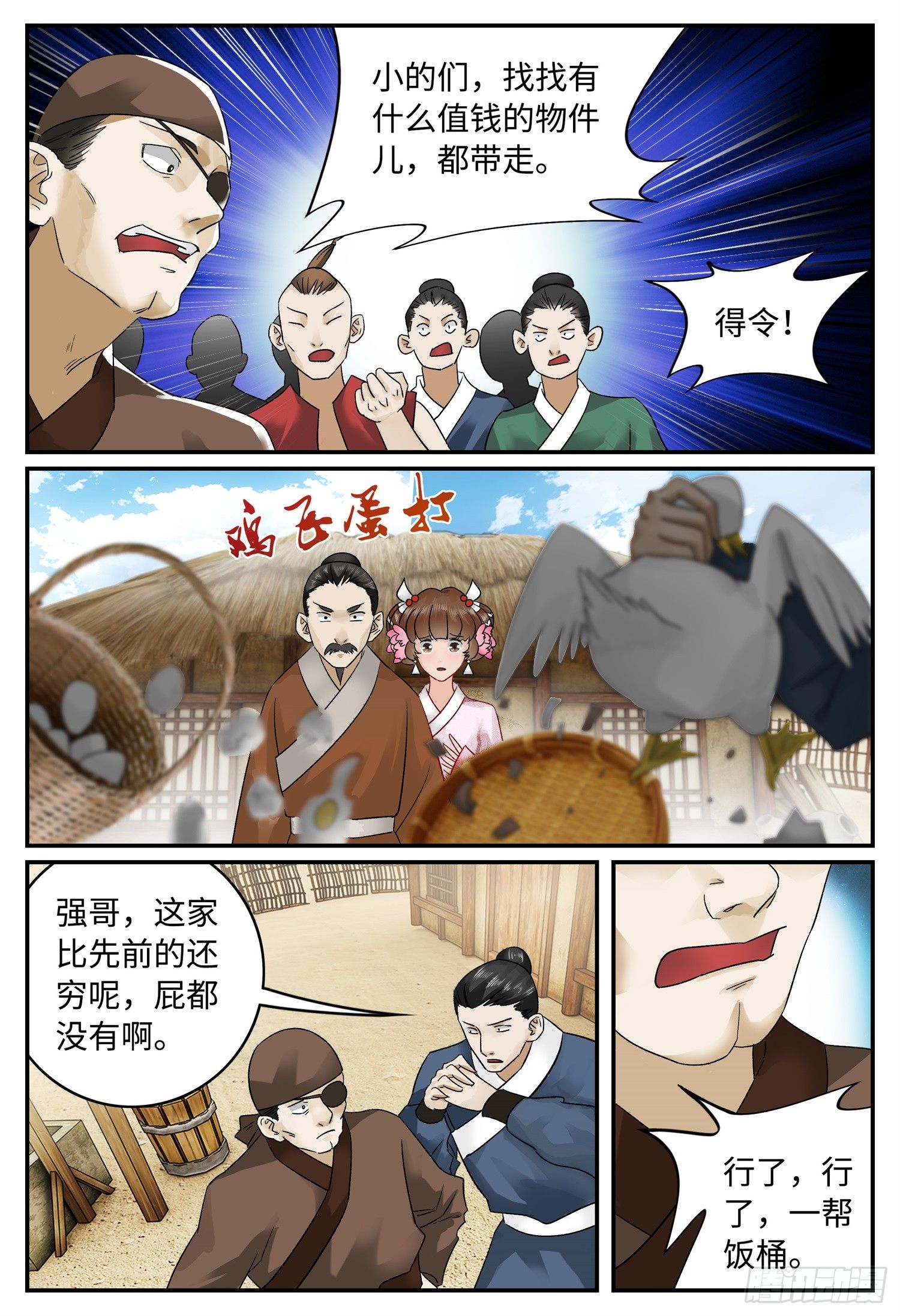 第二十话 风波9