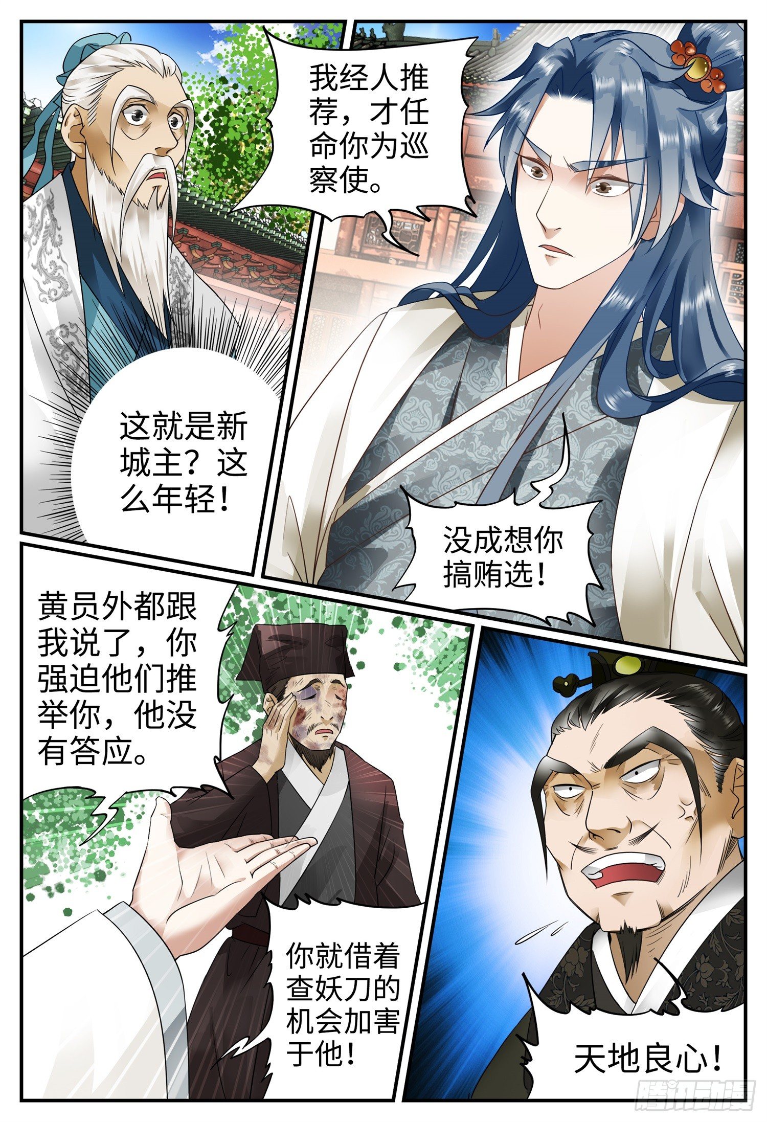 第十七话 城主6