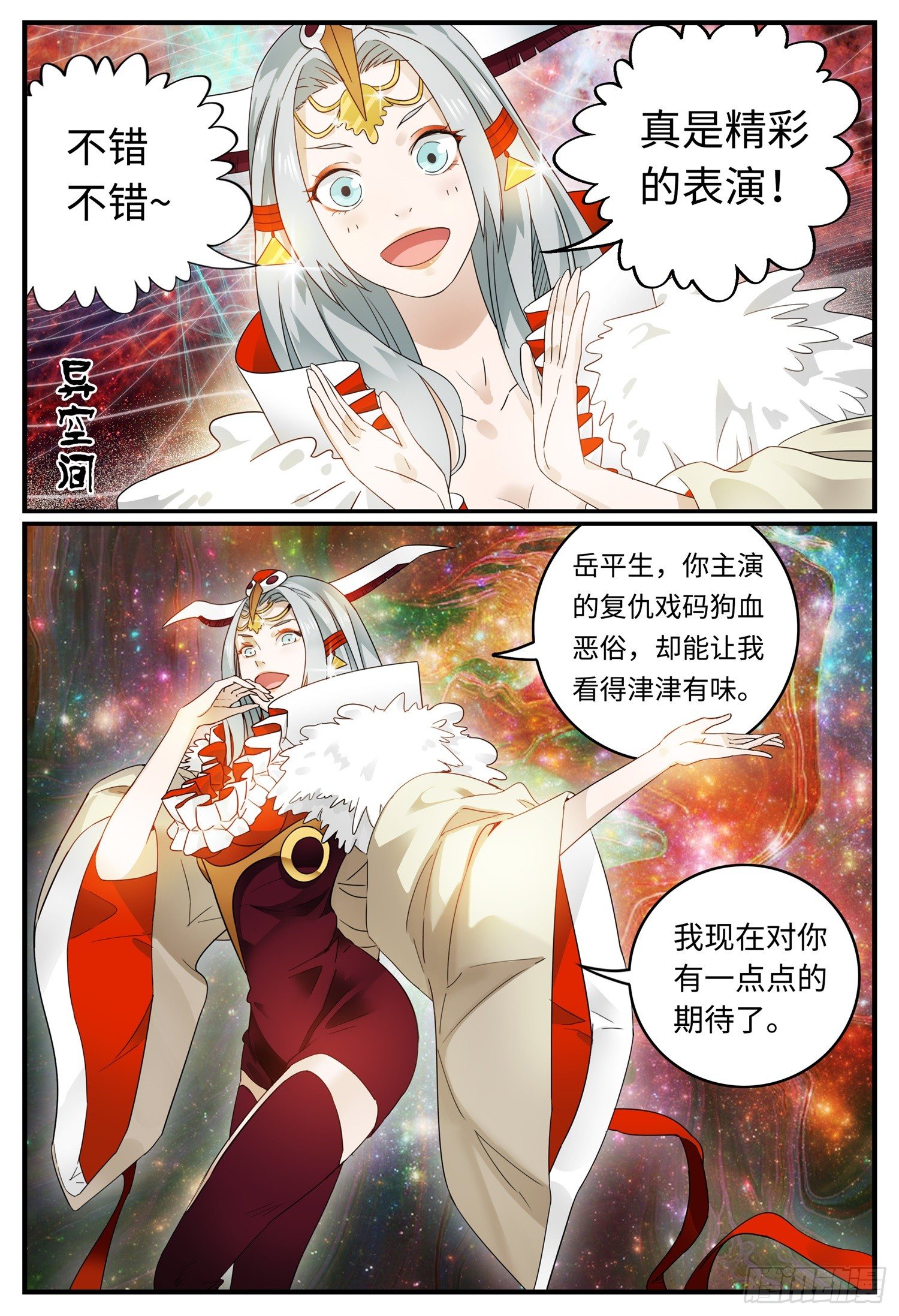 第二话 复仇14