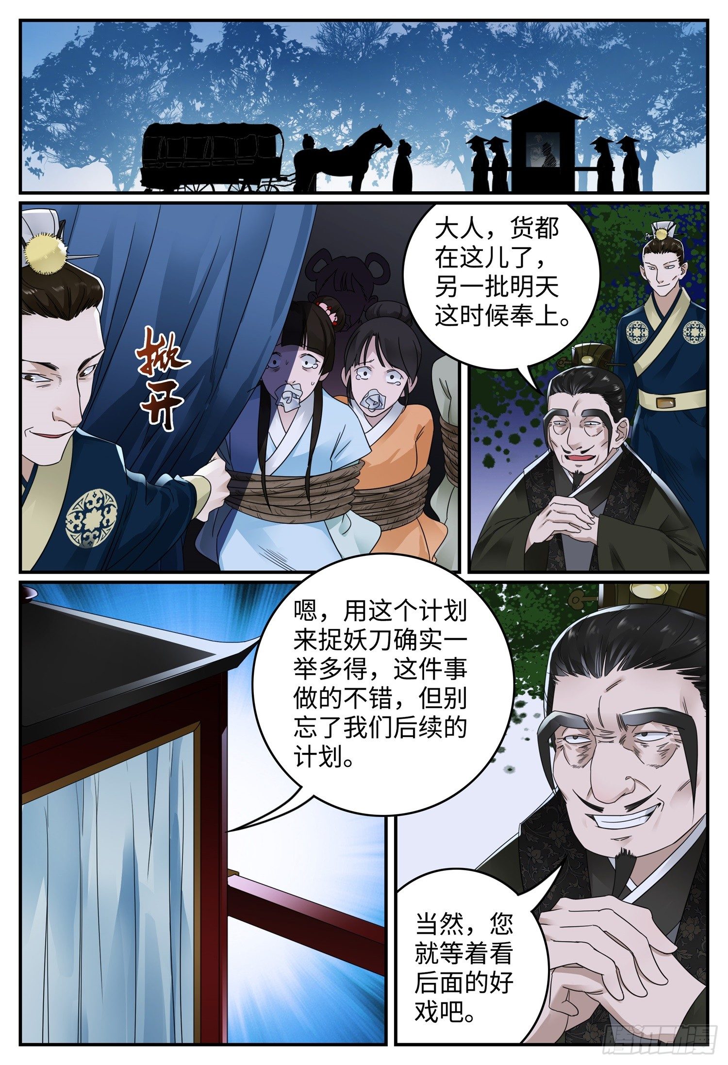 第十六话 呼吸法11