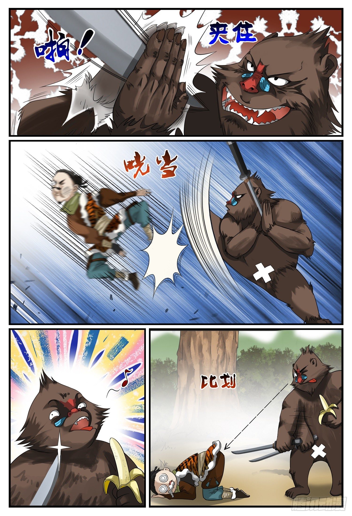 第五话 赌局11