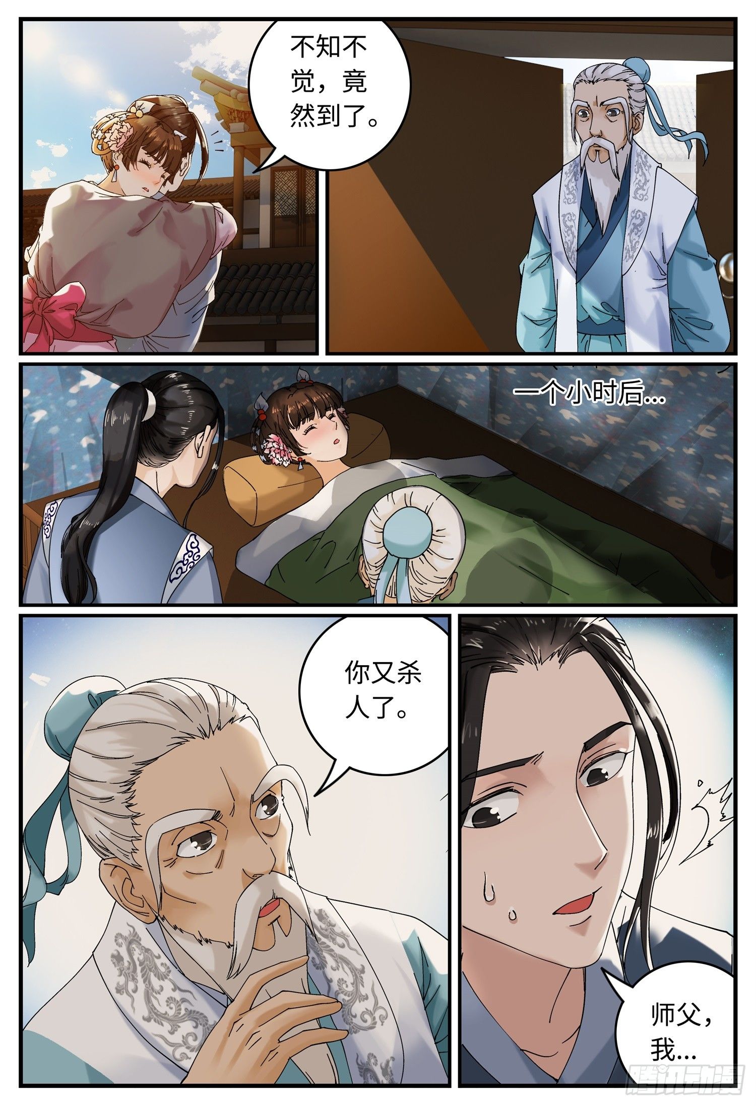 第十话 宣泄6