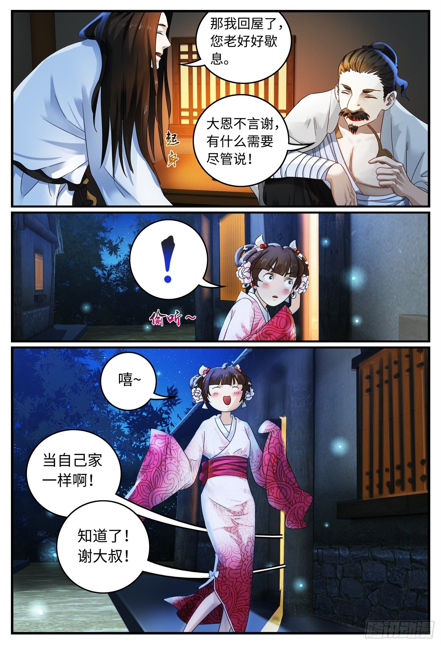 第六话 刘家15