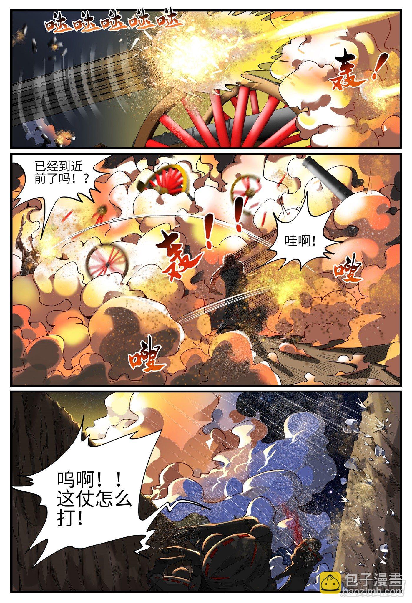 第四话 托付2