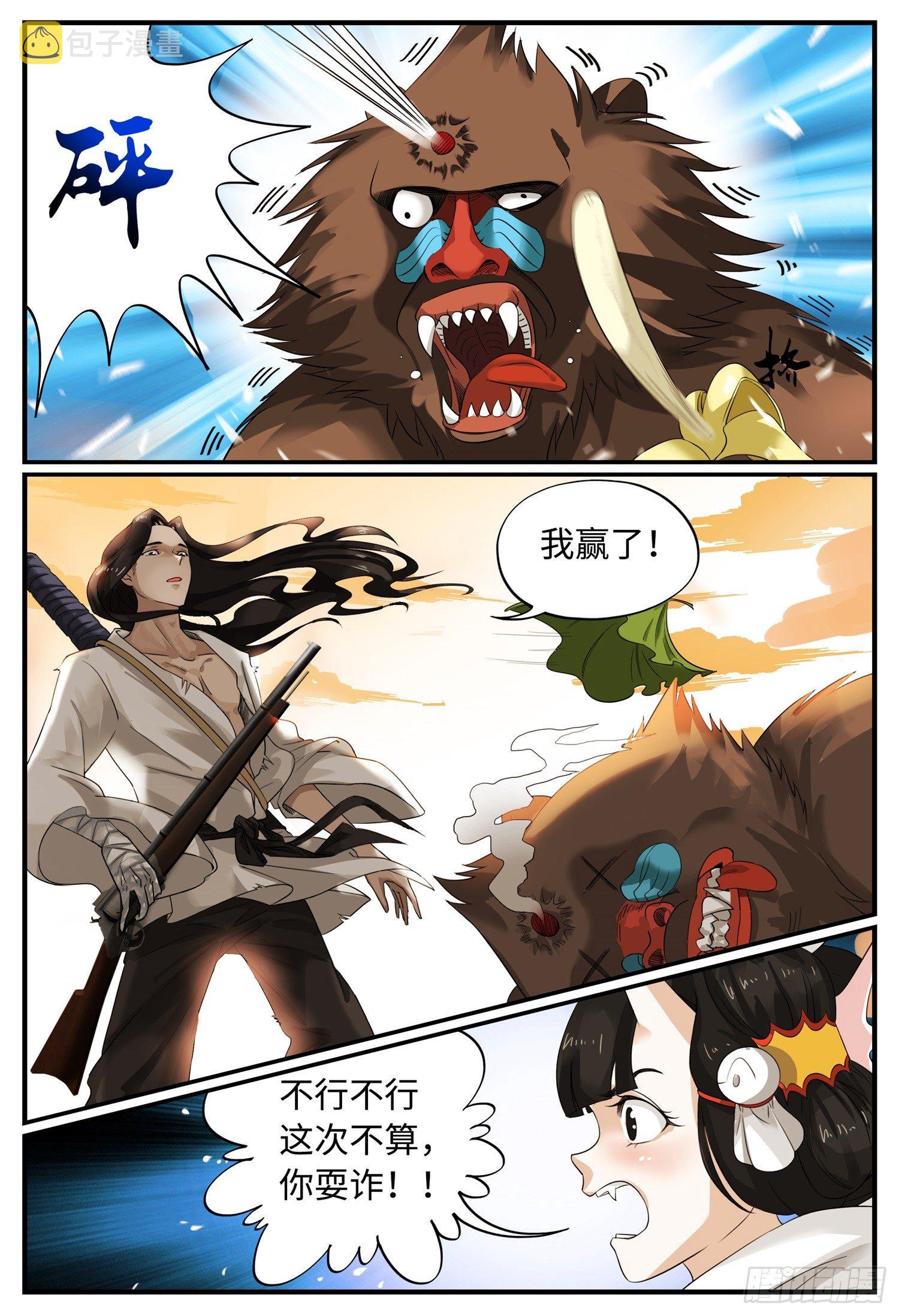 第五话 赌局12