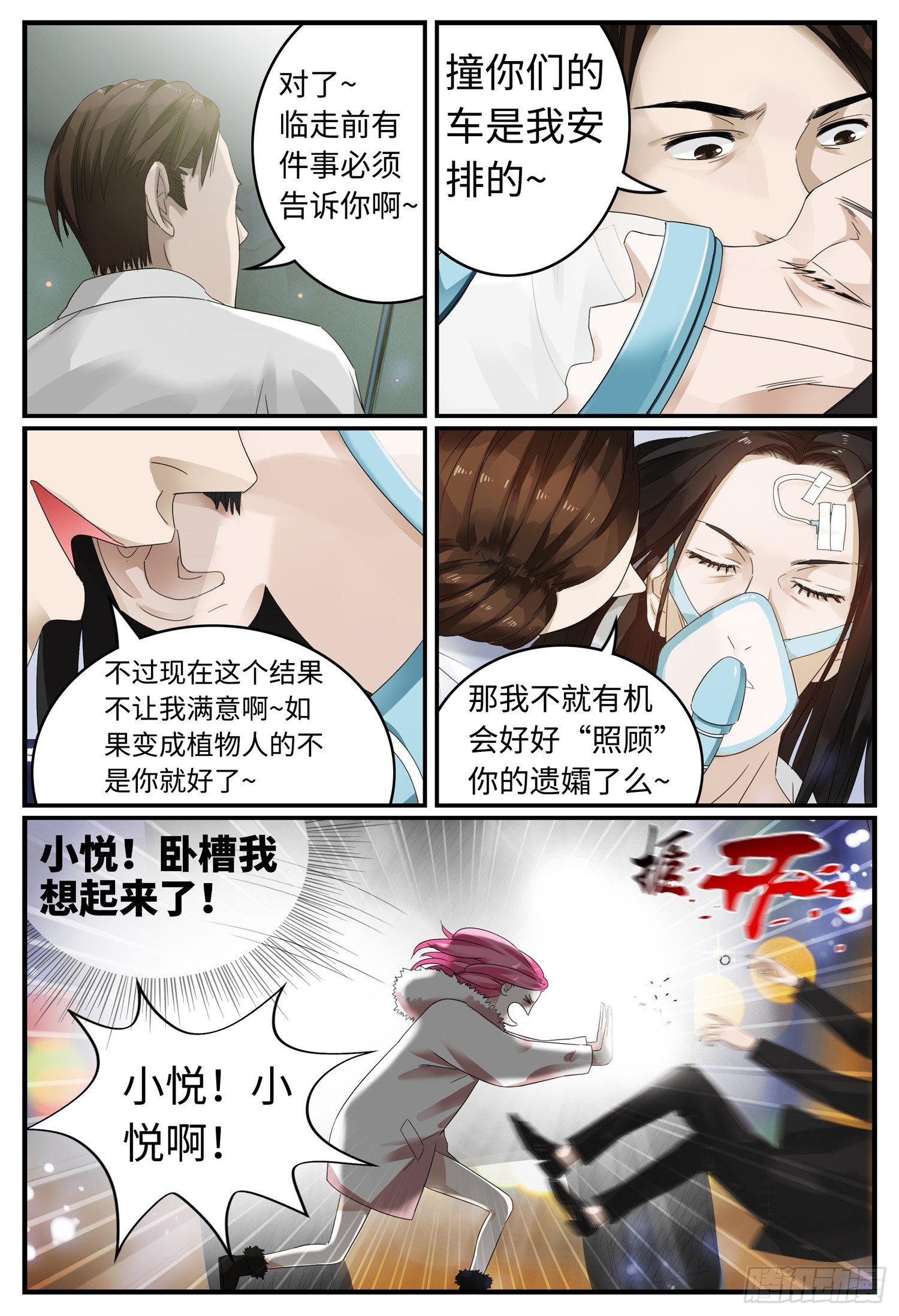 第一话 序章10