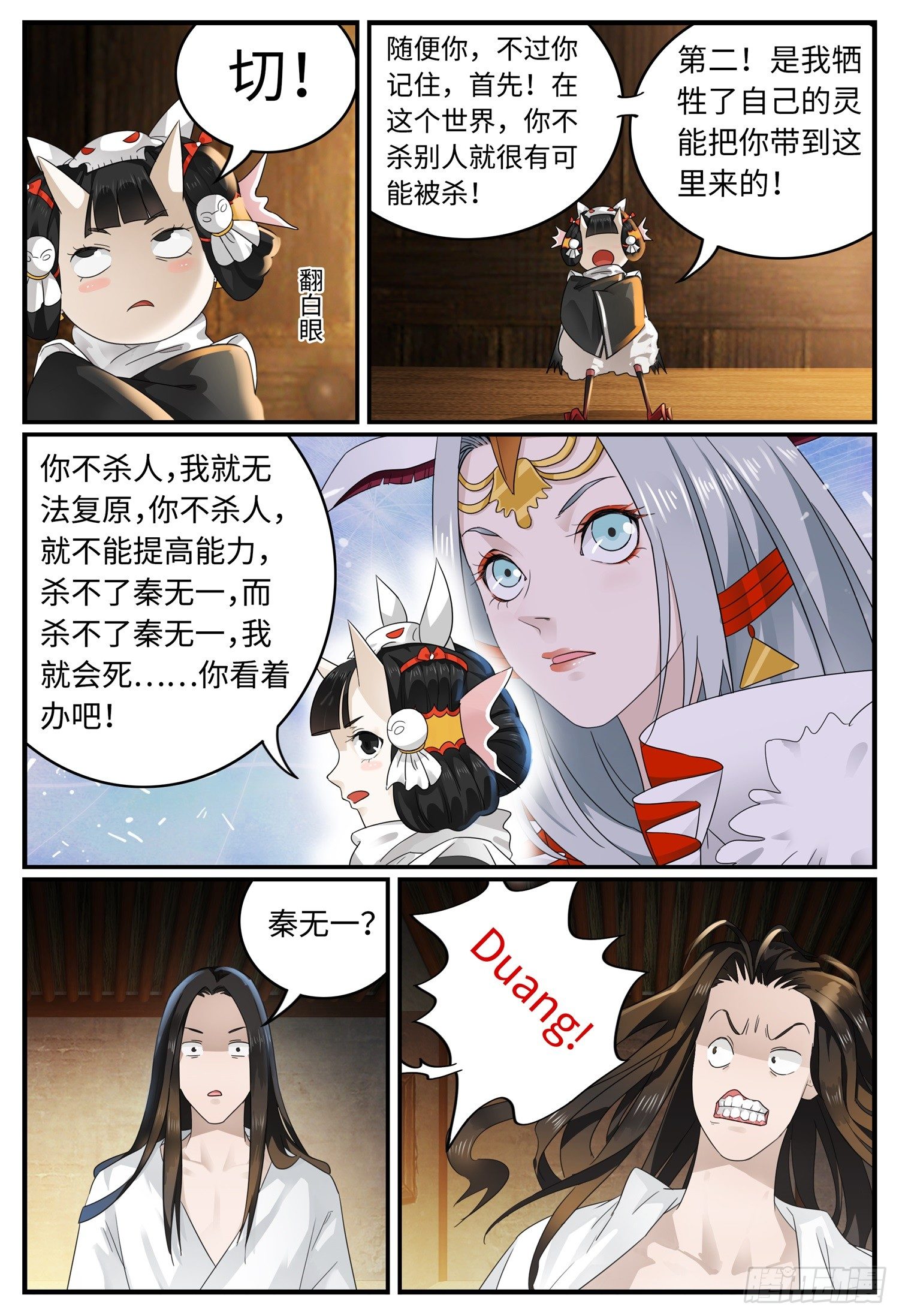 第三话 穿越8