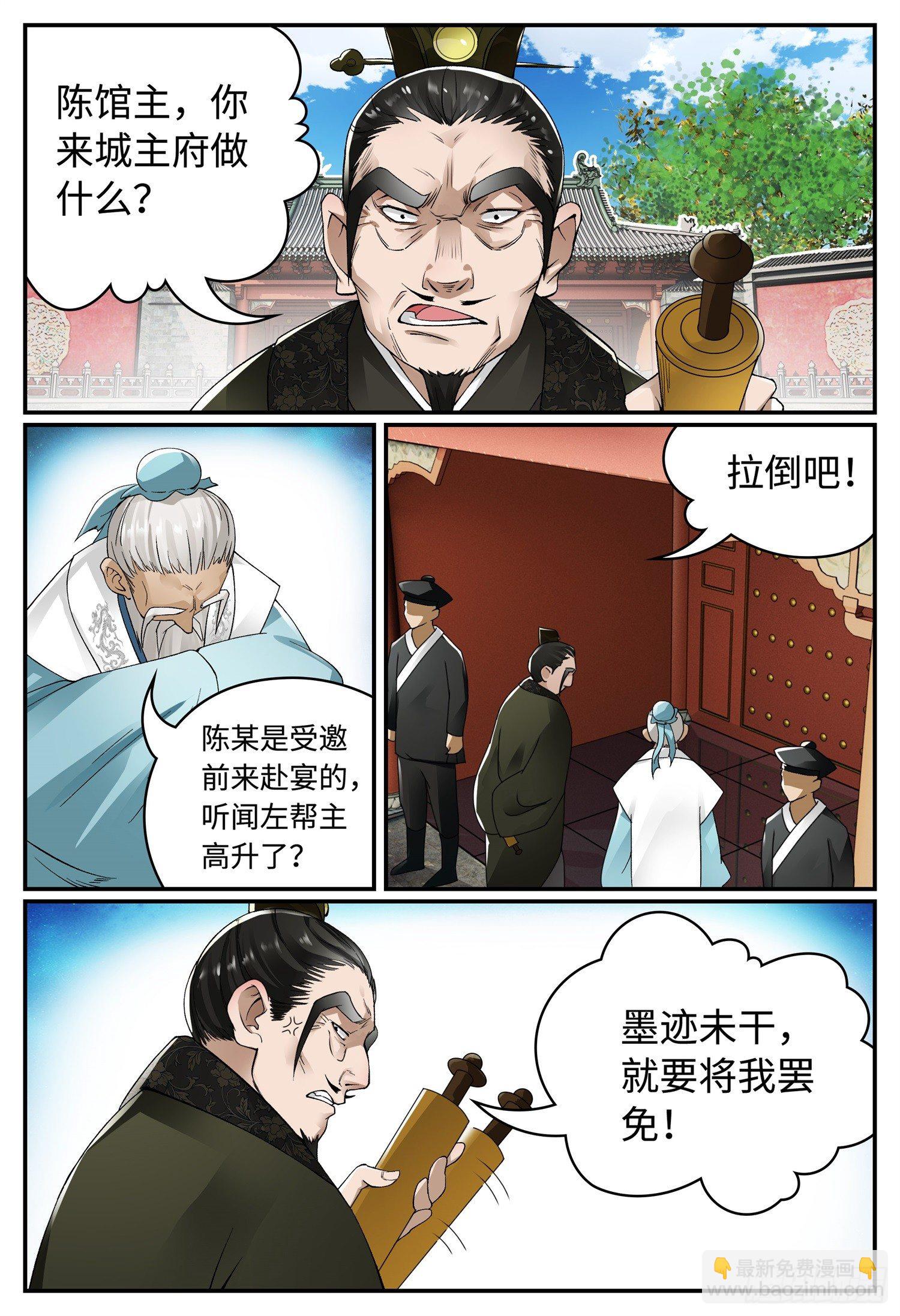 第十七话 城主3