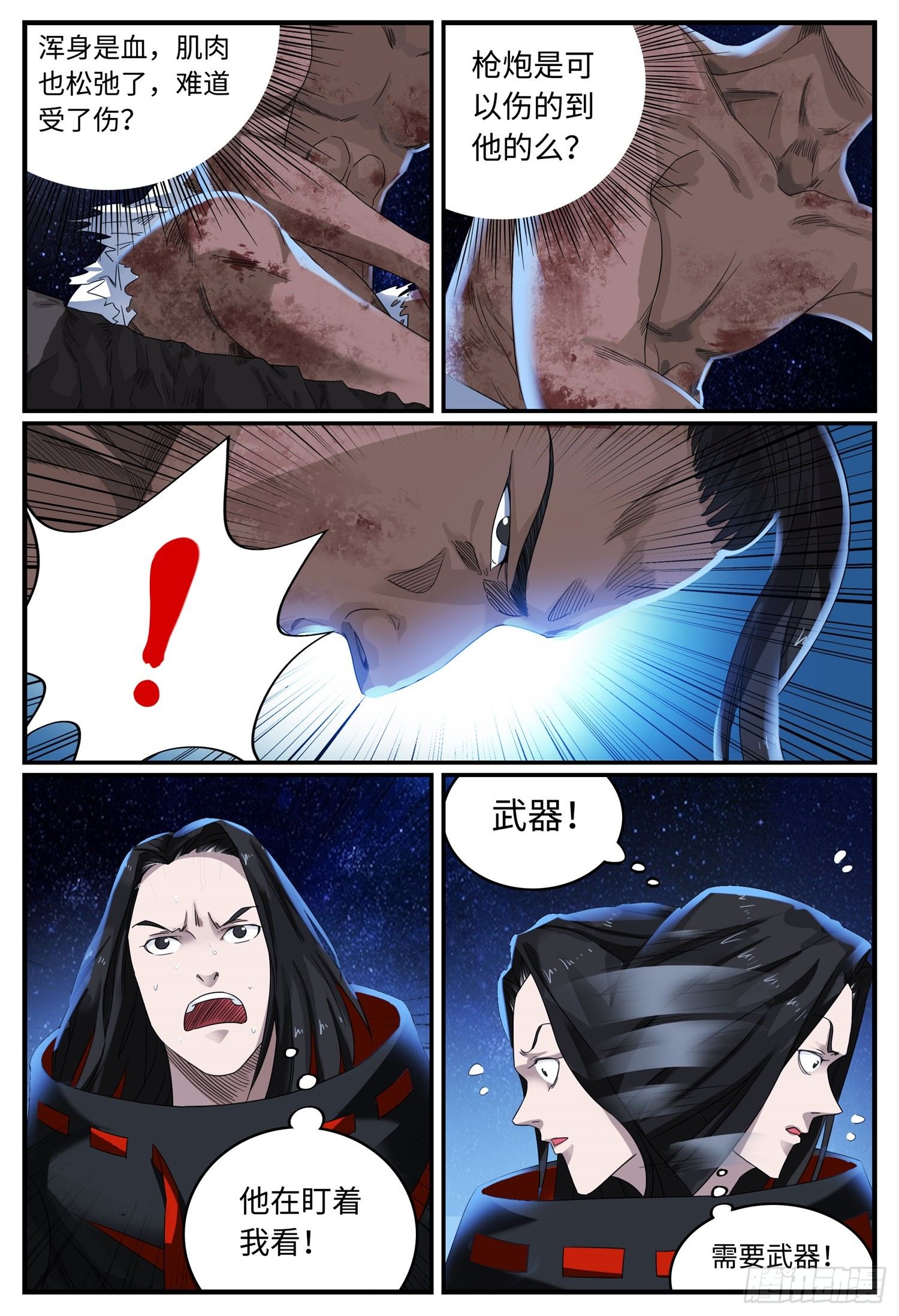 第四话 托付6