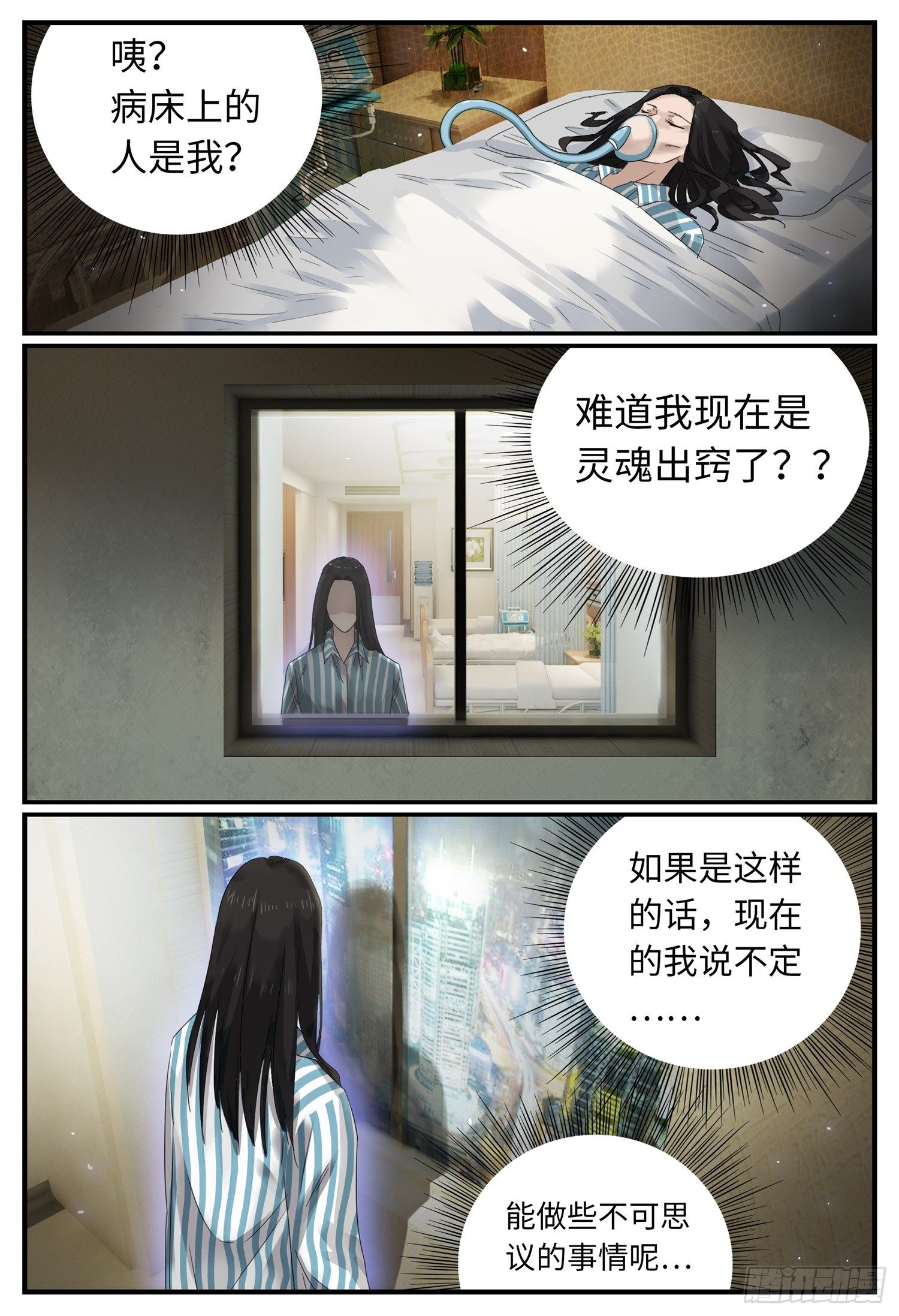 第一话 序章21