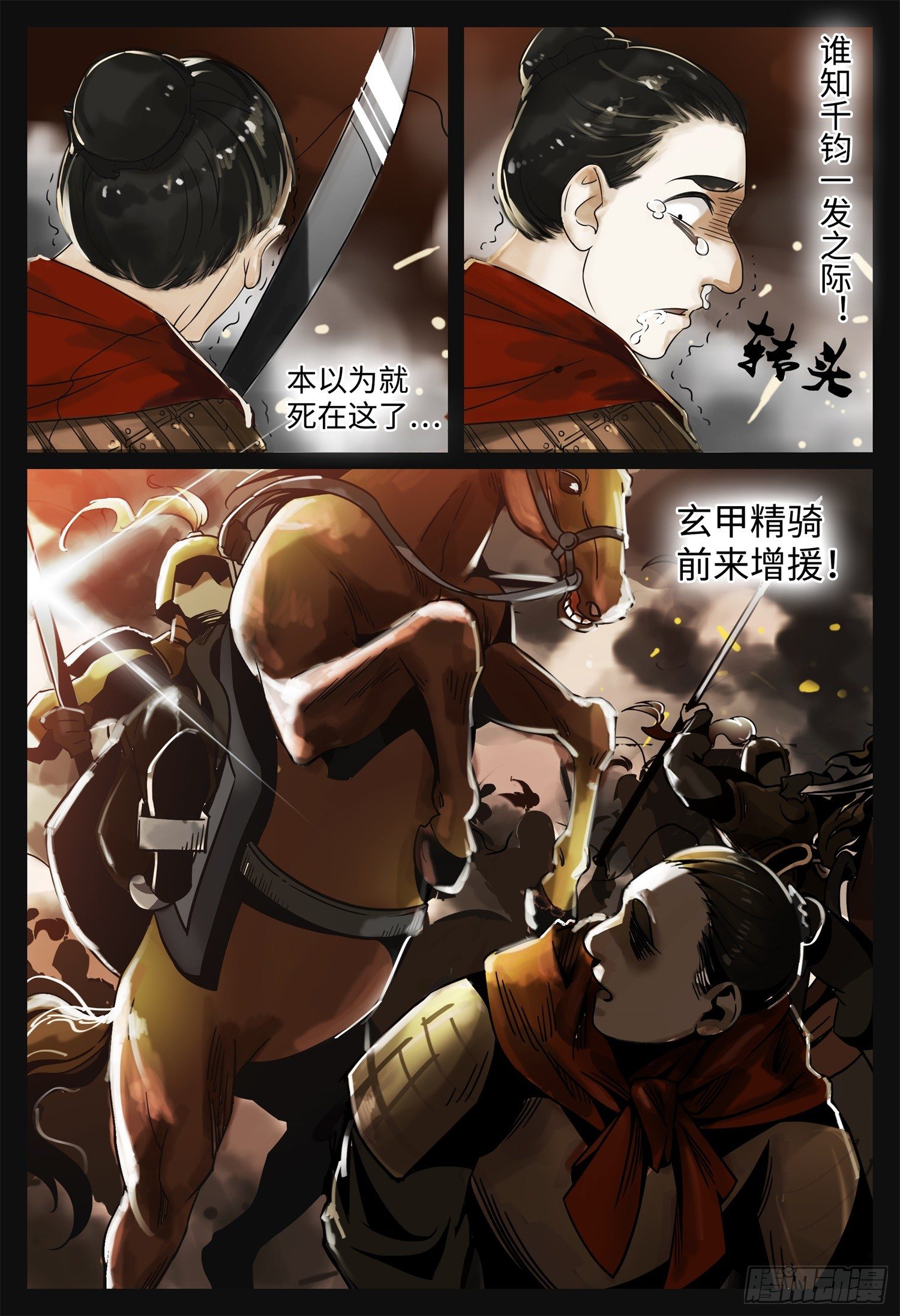 第十一话 回忆7
