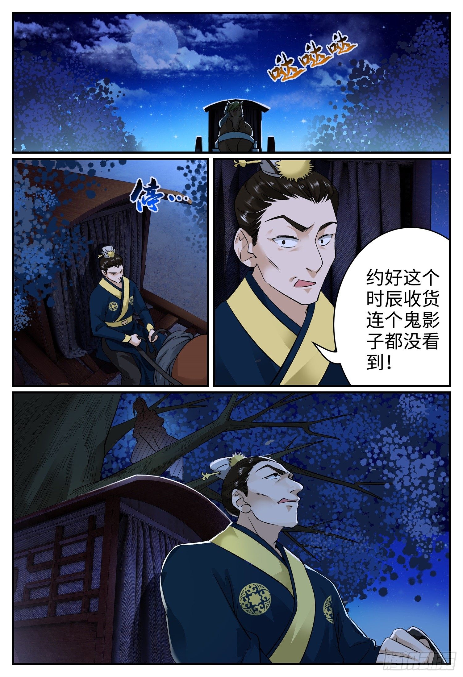 第十九话 秦雪衣2