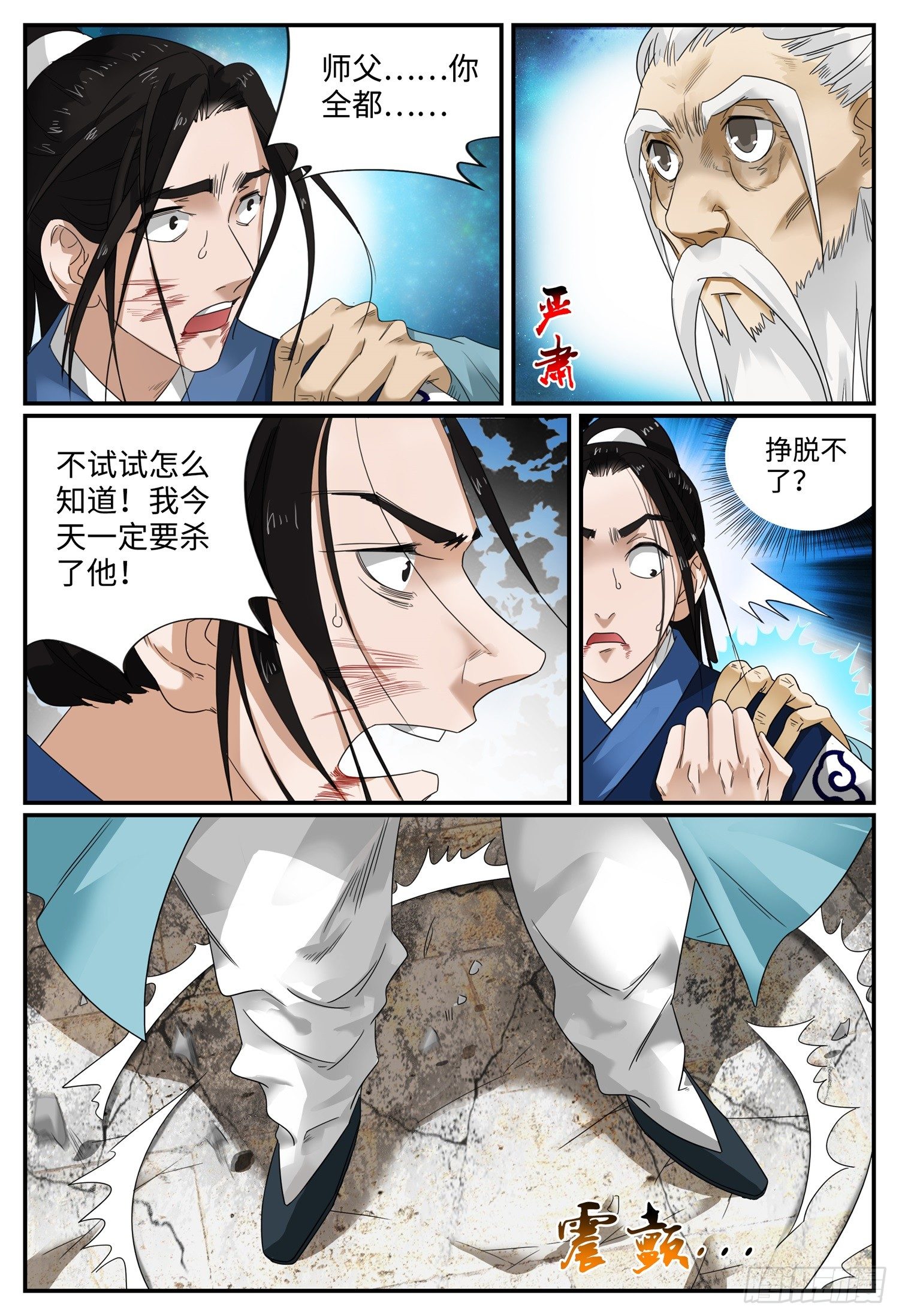 第十四话 平事16