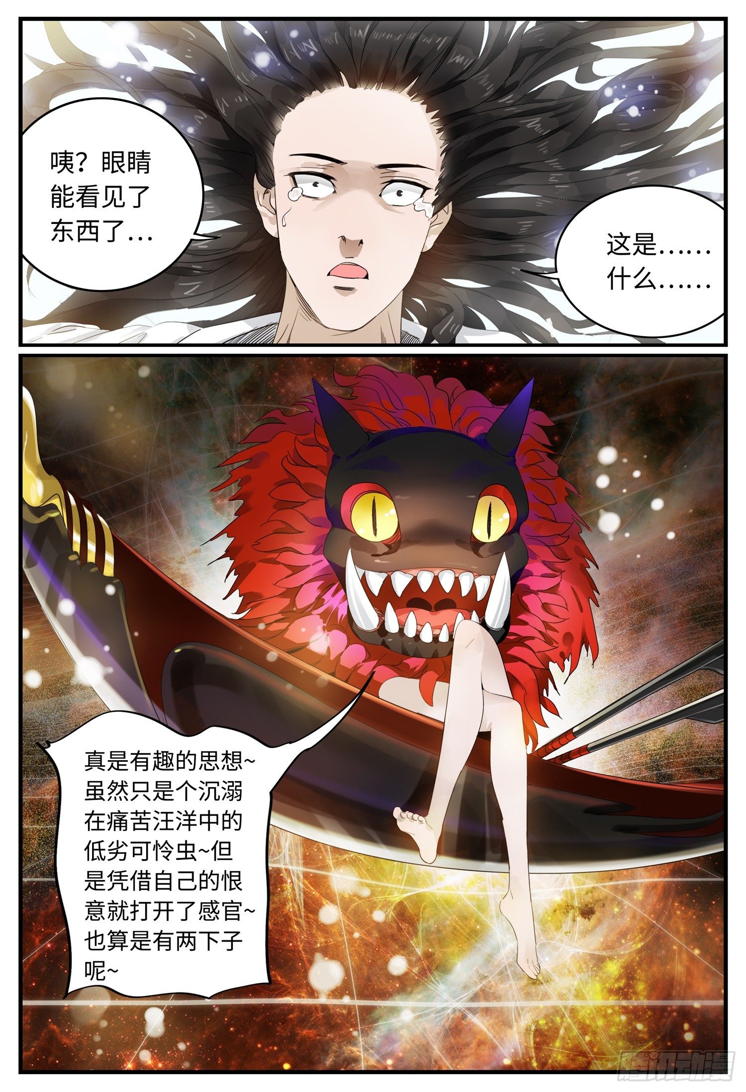第一话 序章12