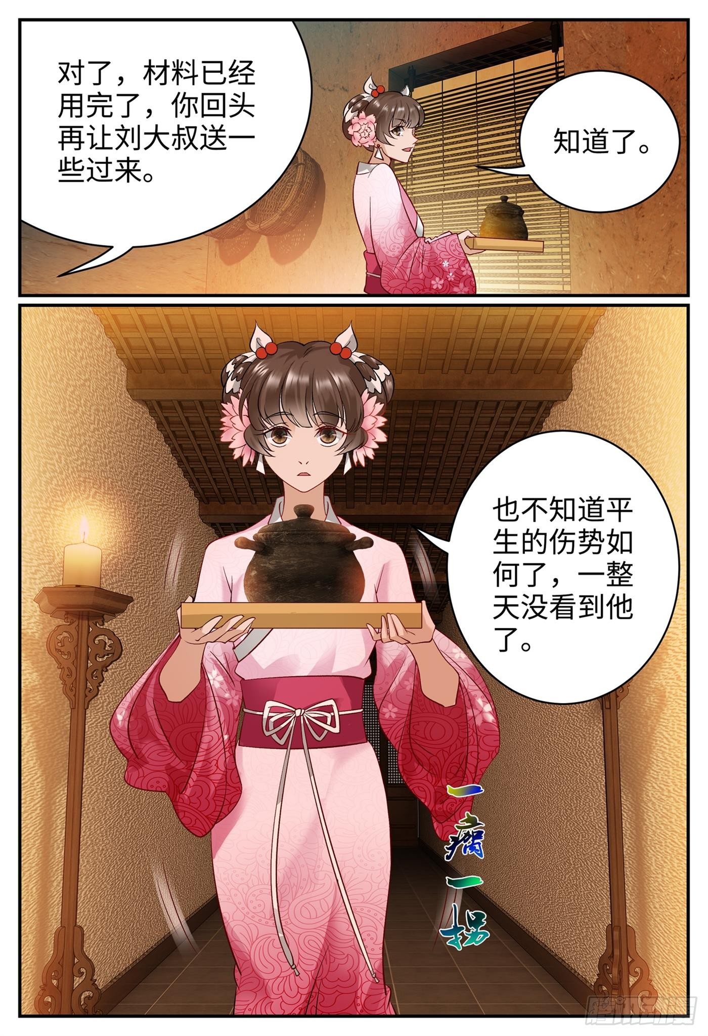 第十九话 秦雪衣15