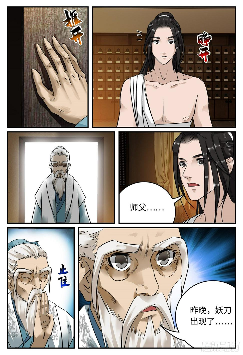 第十八话 灵能14