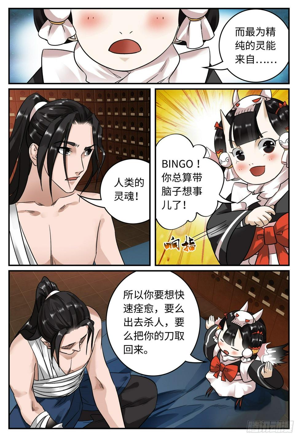 第十八话 灵能10