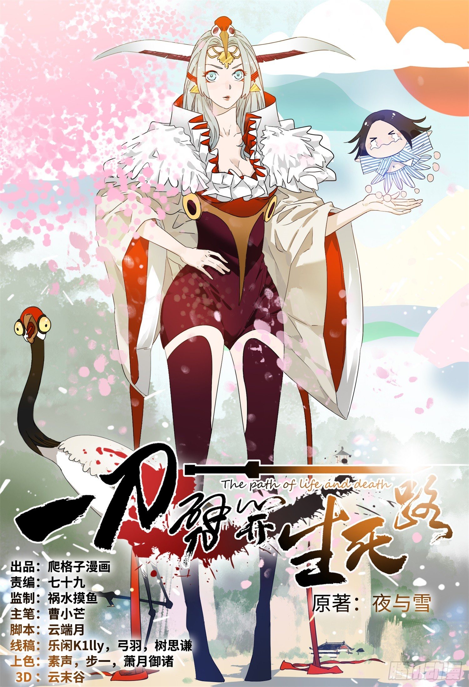 第二话 复仇0