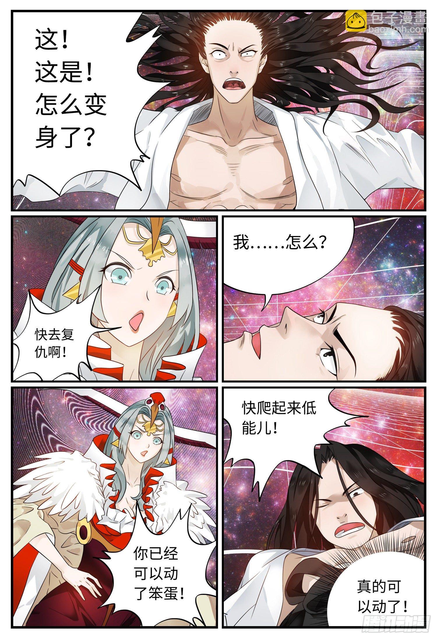 第一话 序章17