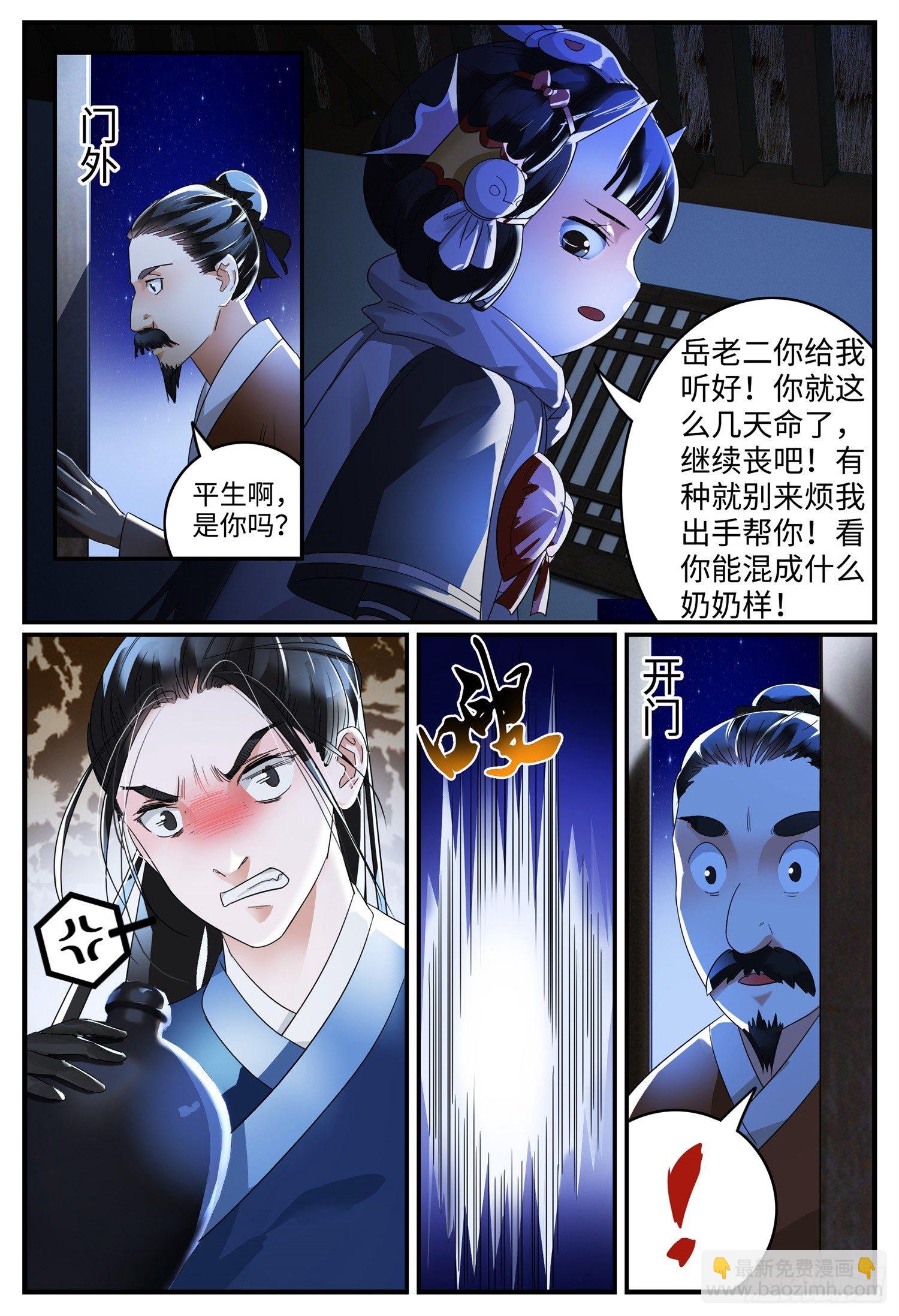 第十话 宣泄14