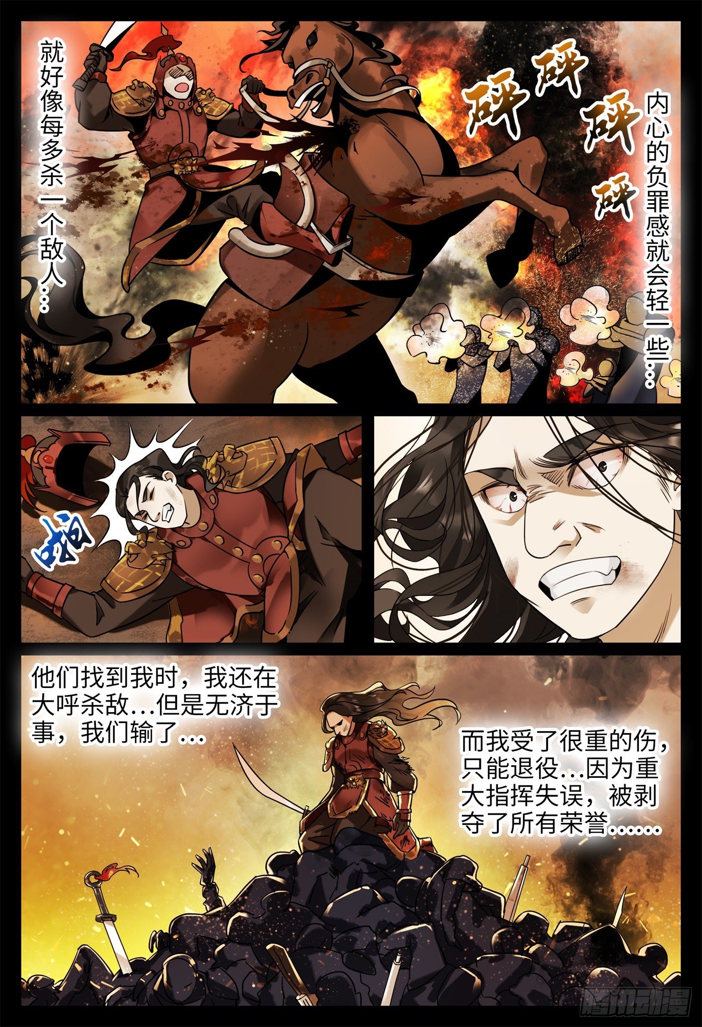 第十一话 回忆11