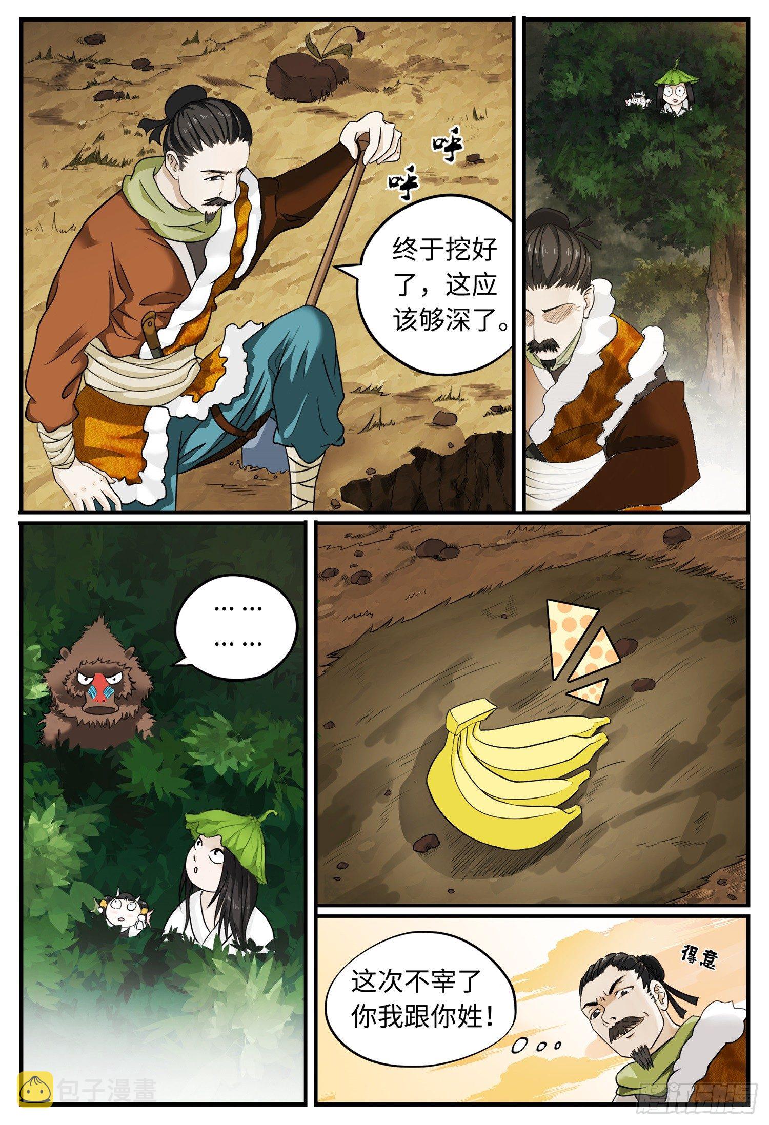 第五话 赌局4