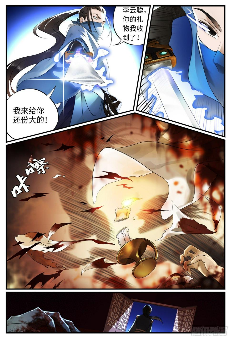 第八话 杀人夜11