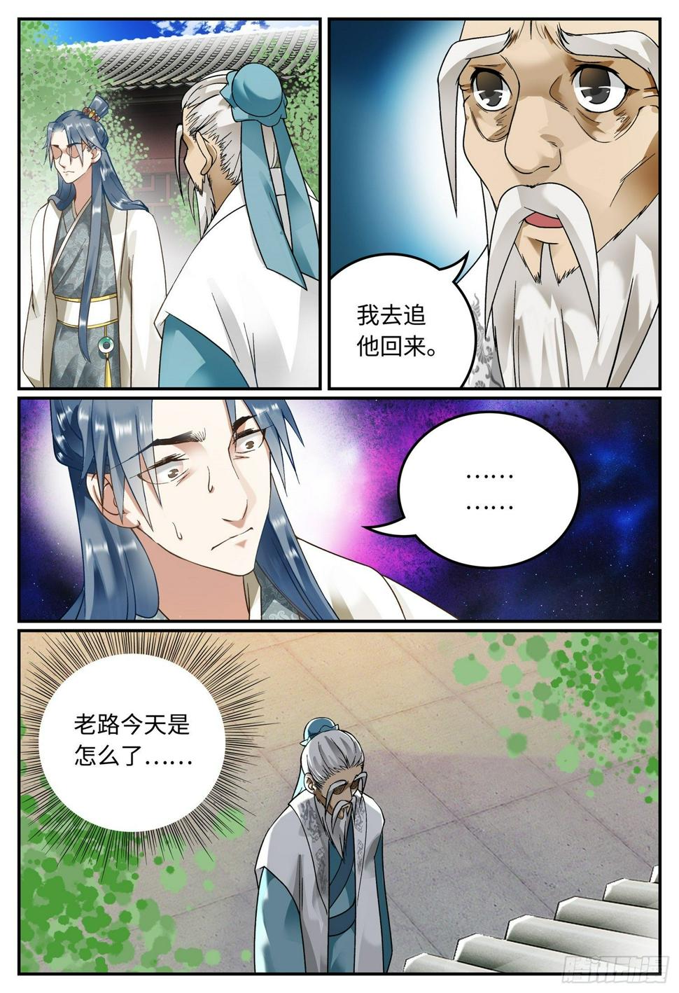 第十八话 灵能2