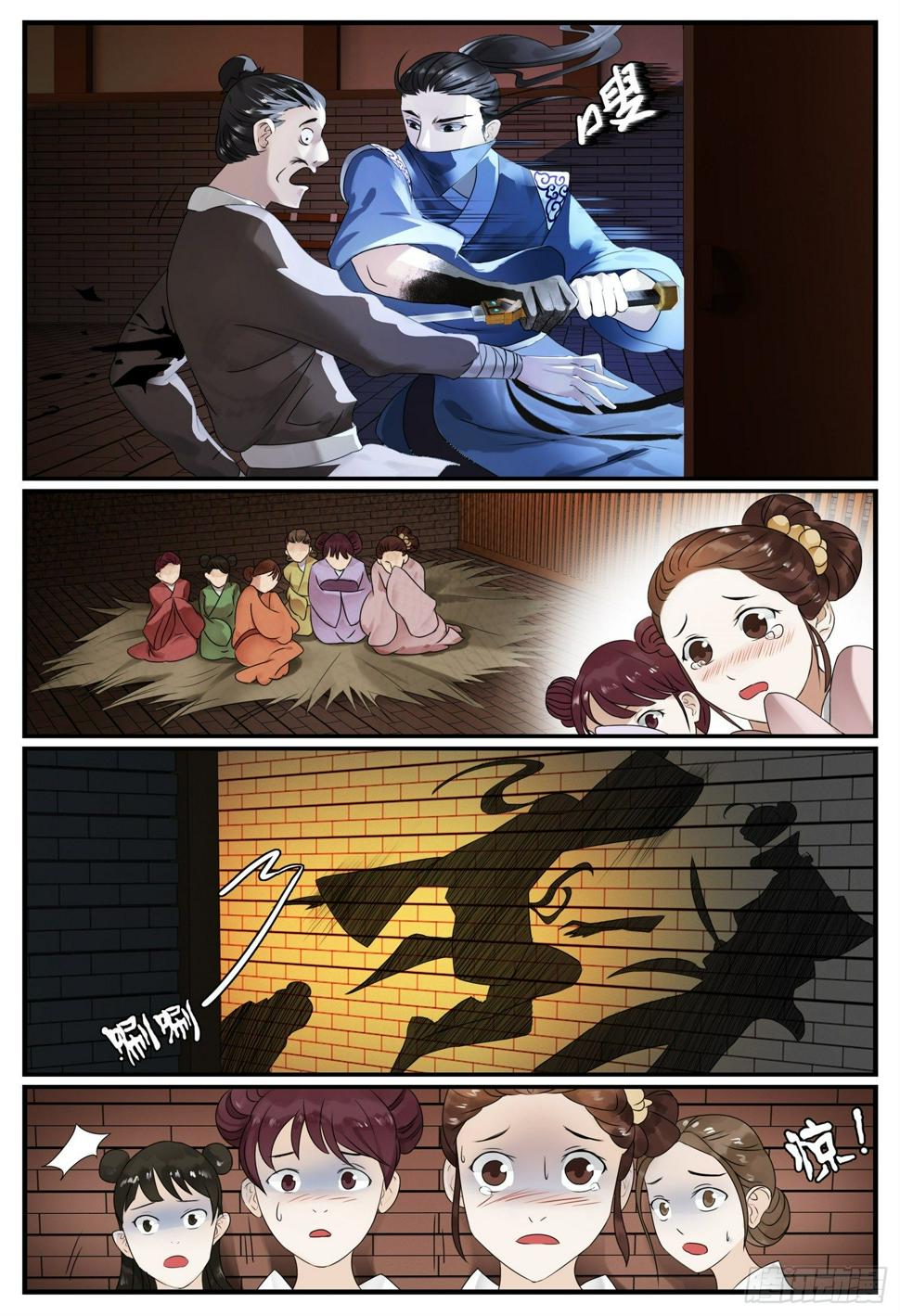 第八话 杀人夜7