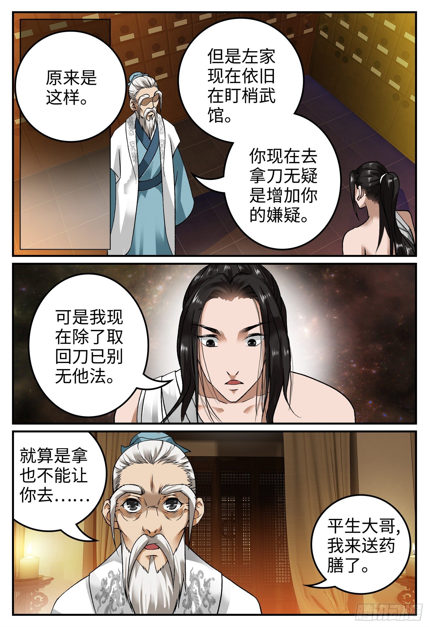 第十九话 秦雪衣16