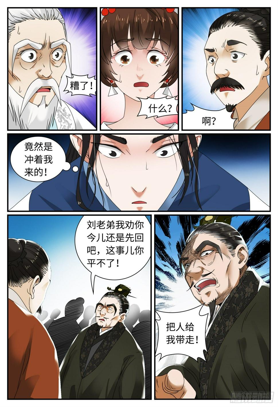 第十二话 踢馆9
