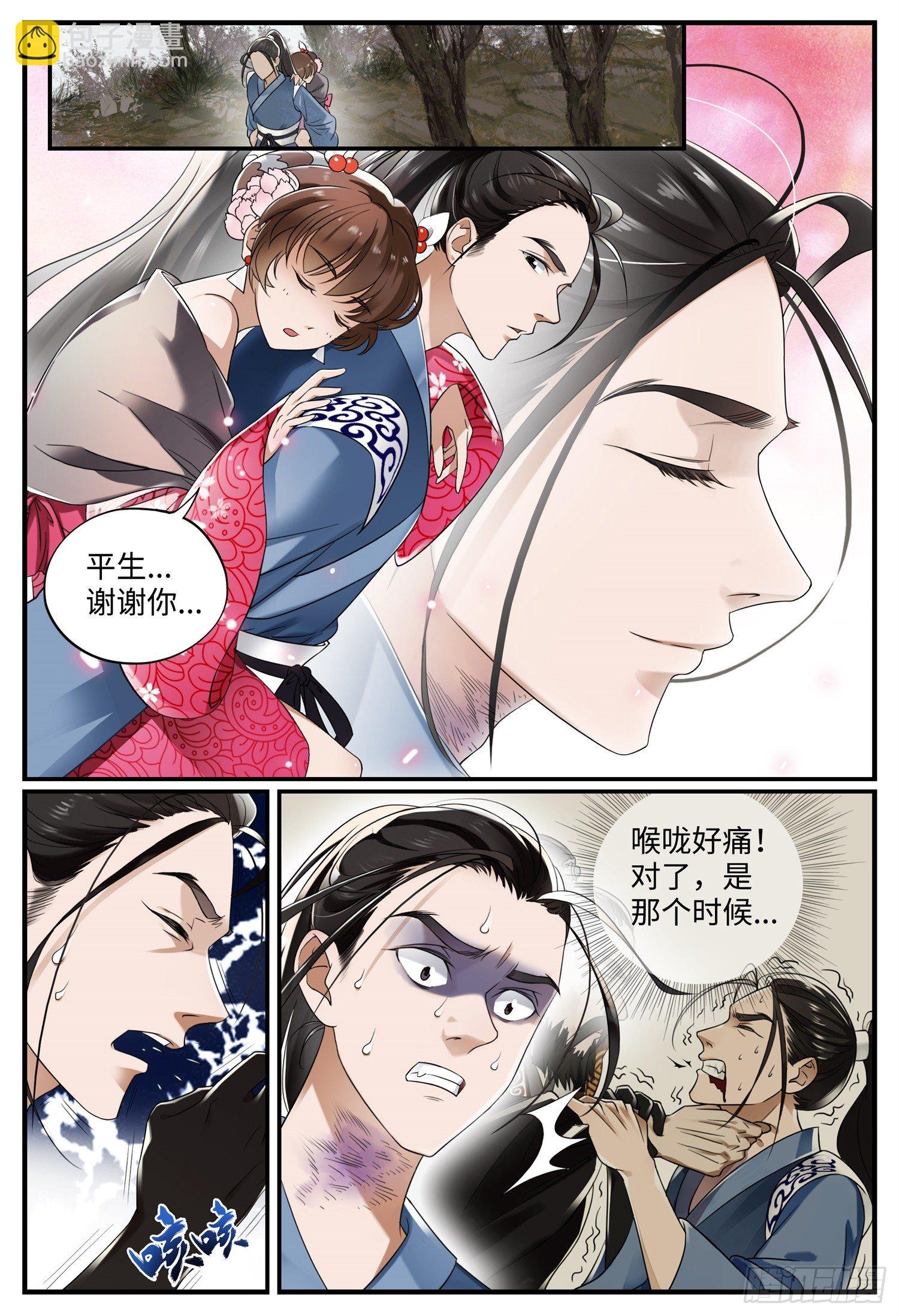 第十话 宣泄3