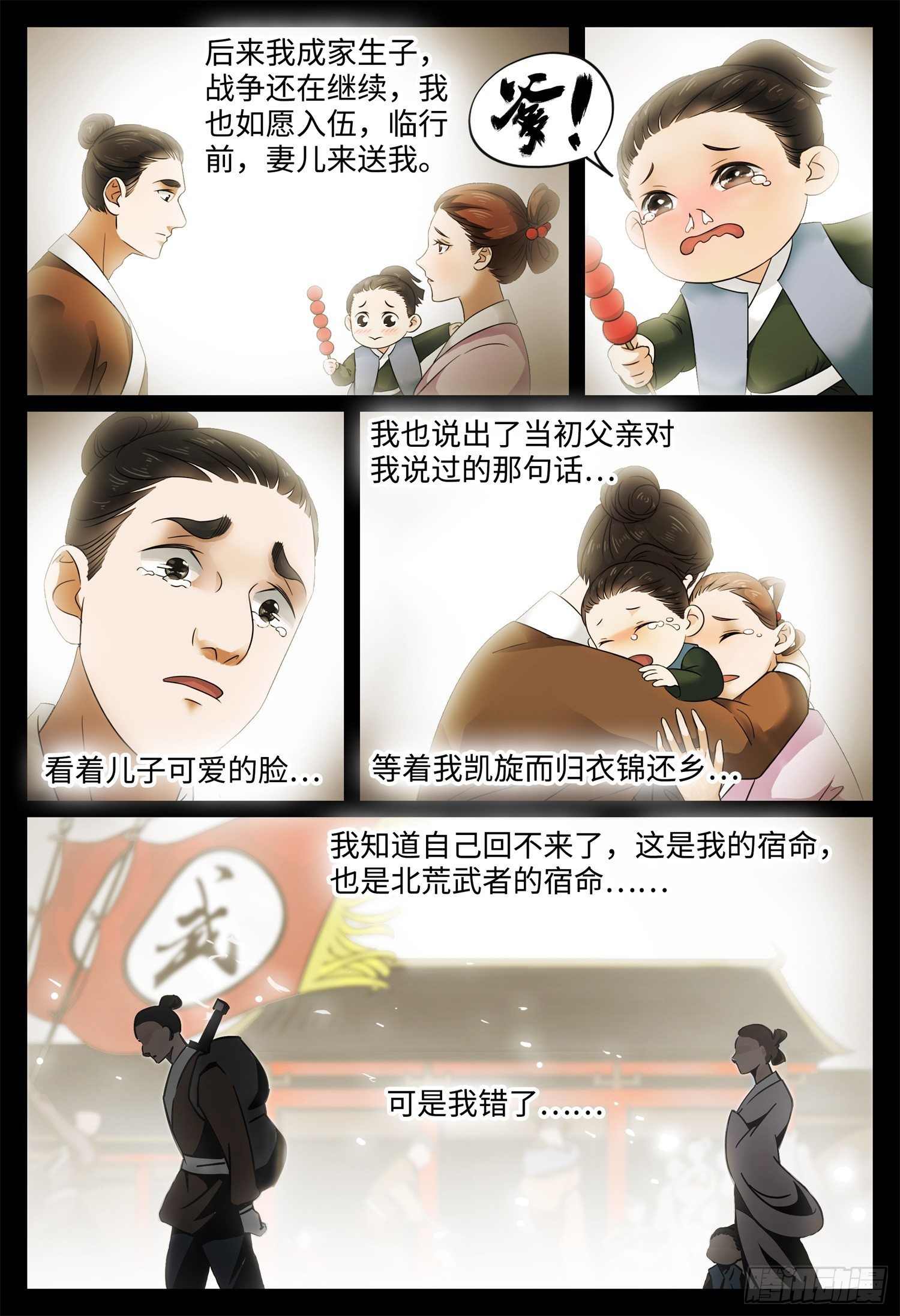 第十一话 回忆5