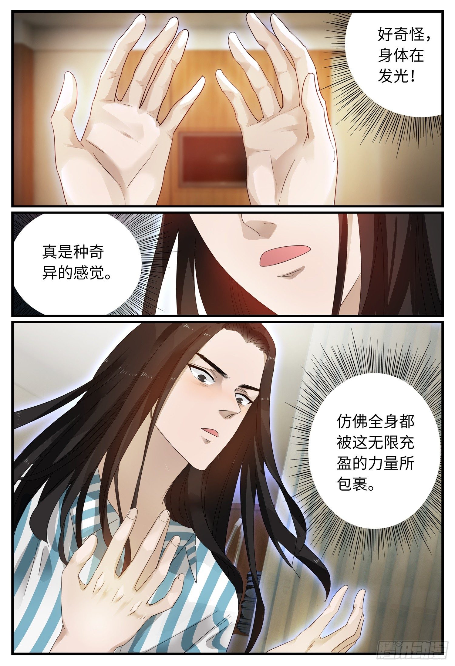 第一话 序章20