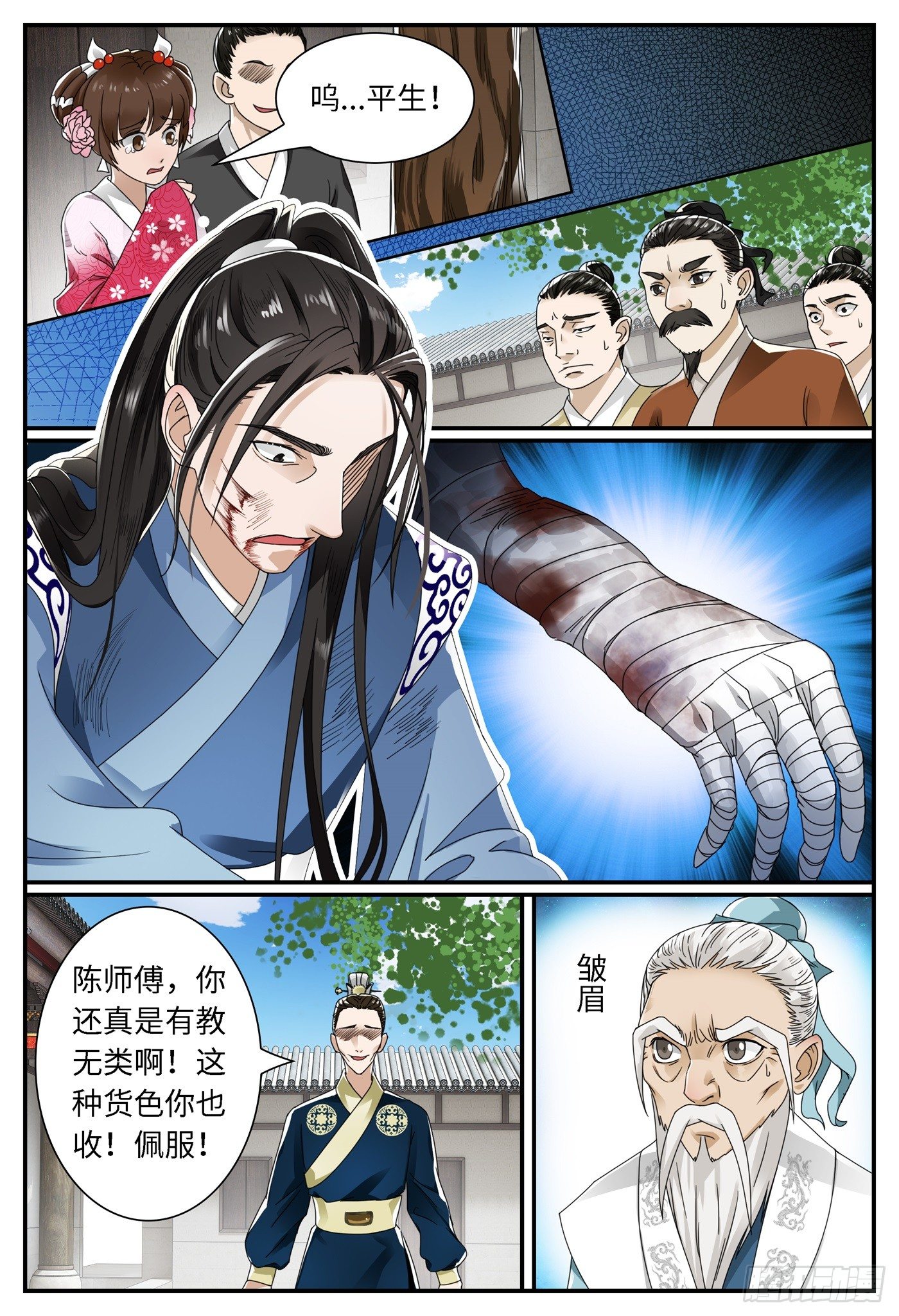 第十三话 废物13