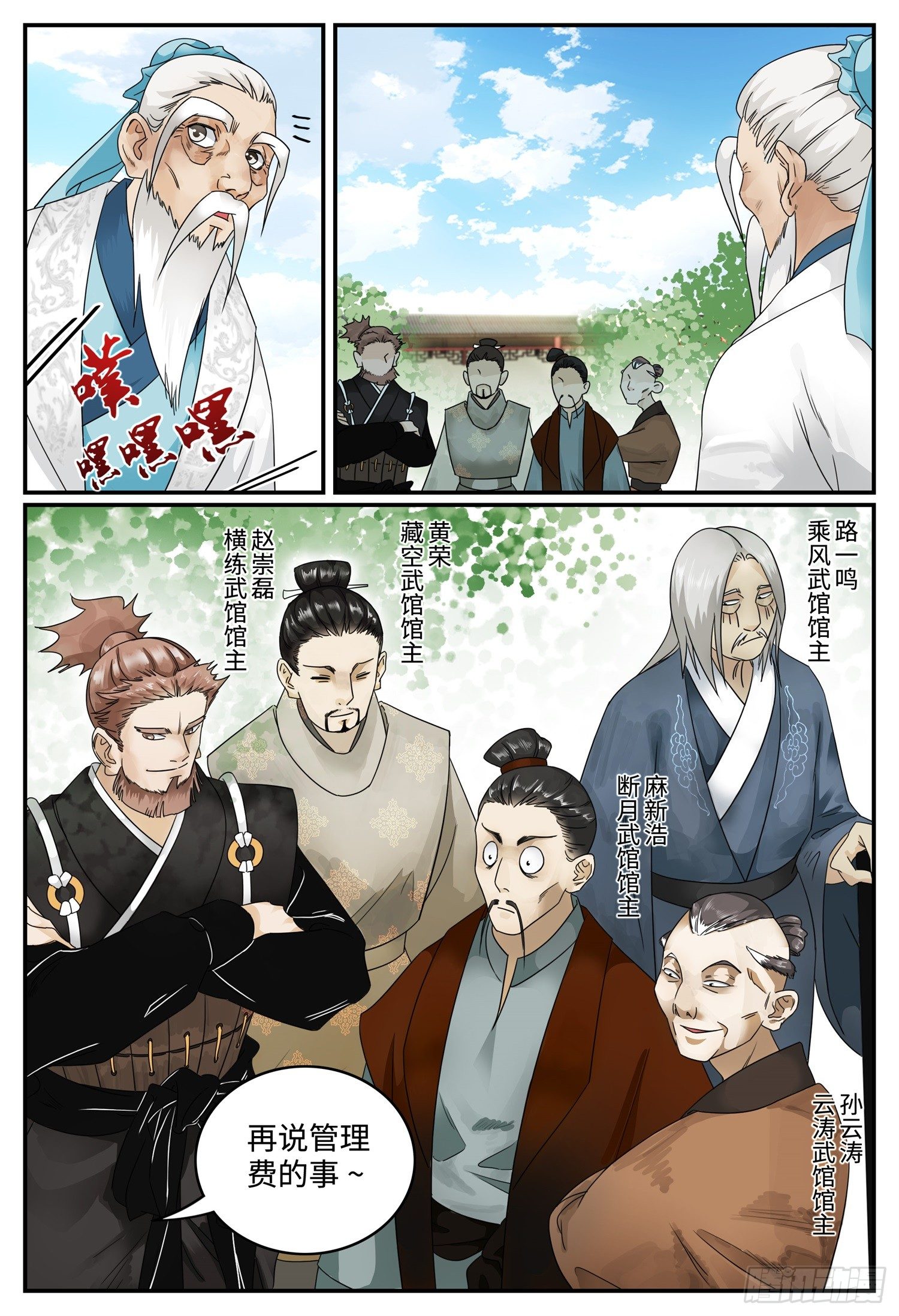 第十七话 城主9