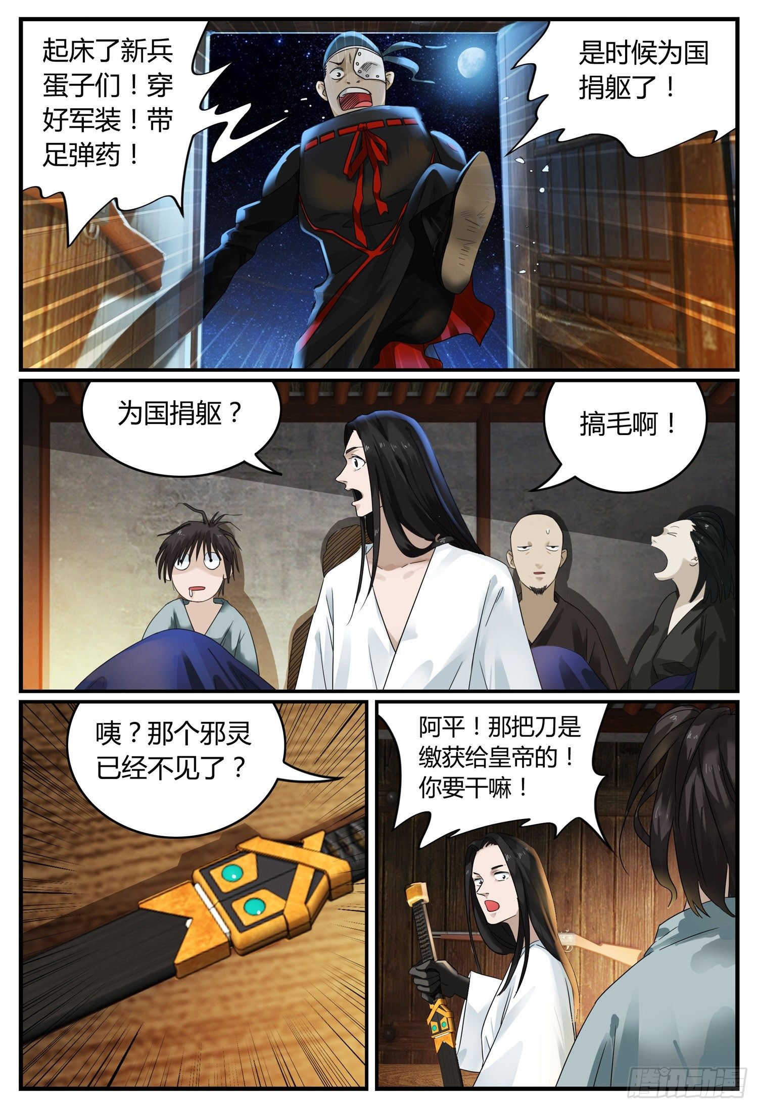 第三话 穿越9