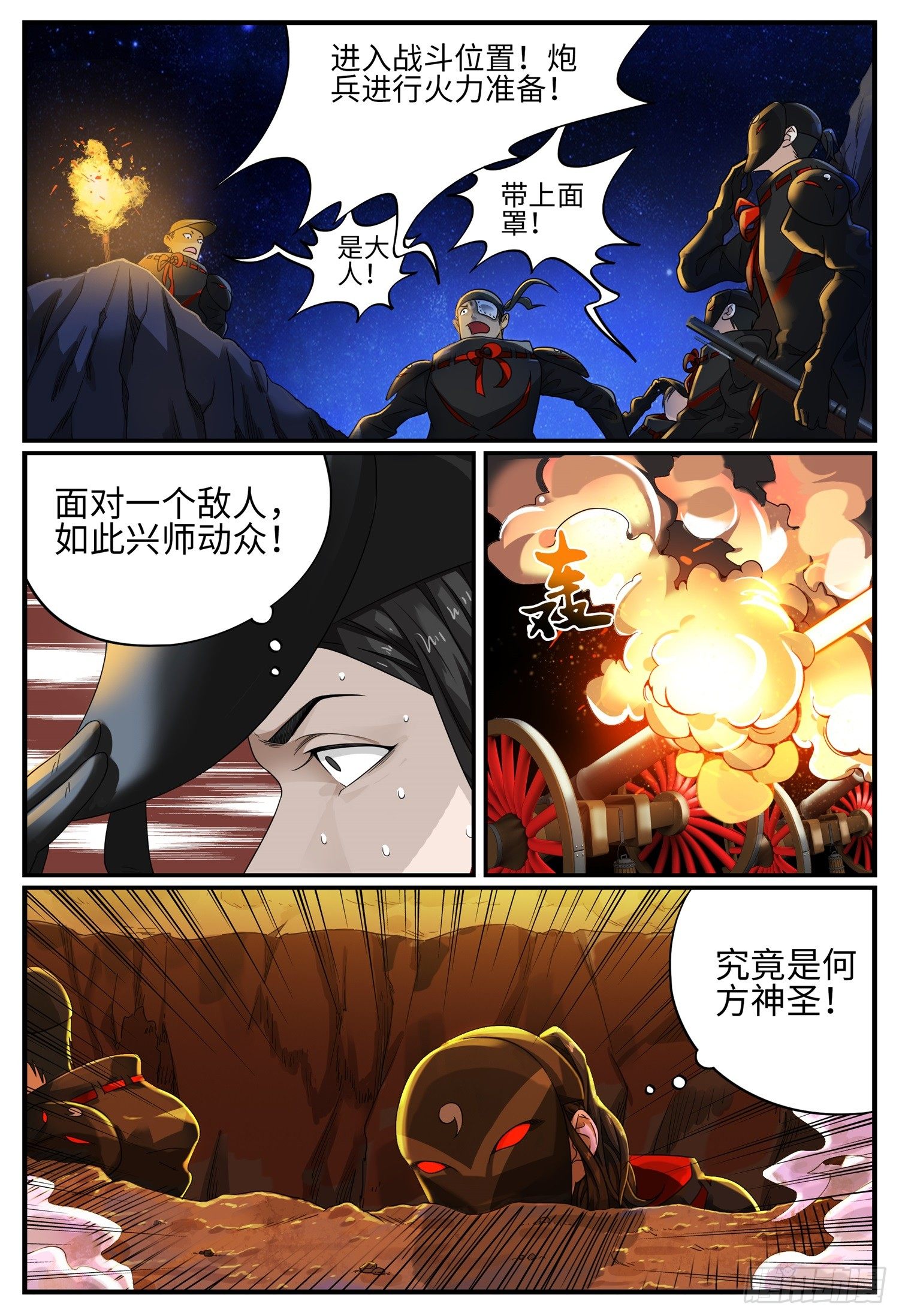 第三话 穿越13