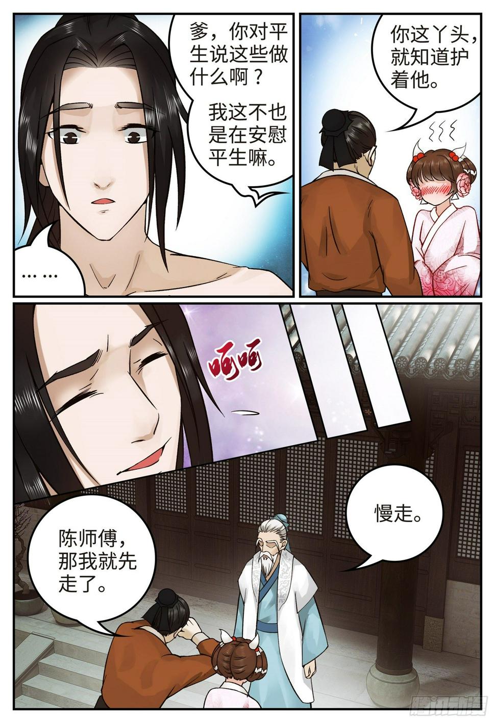 第二十一话 长路漫漫7