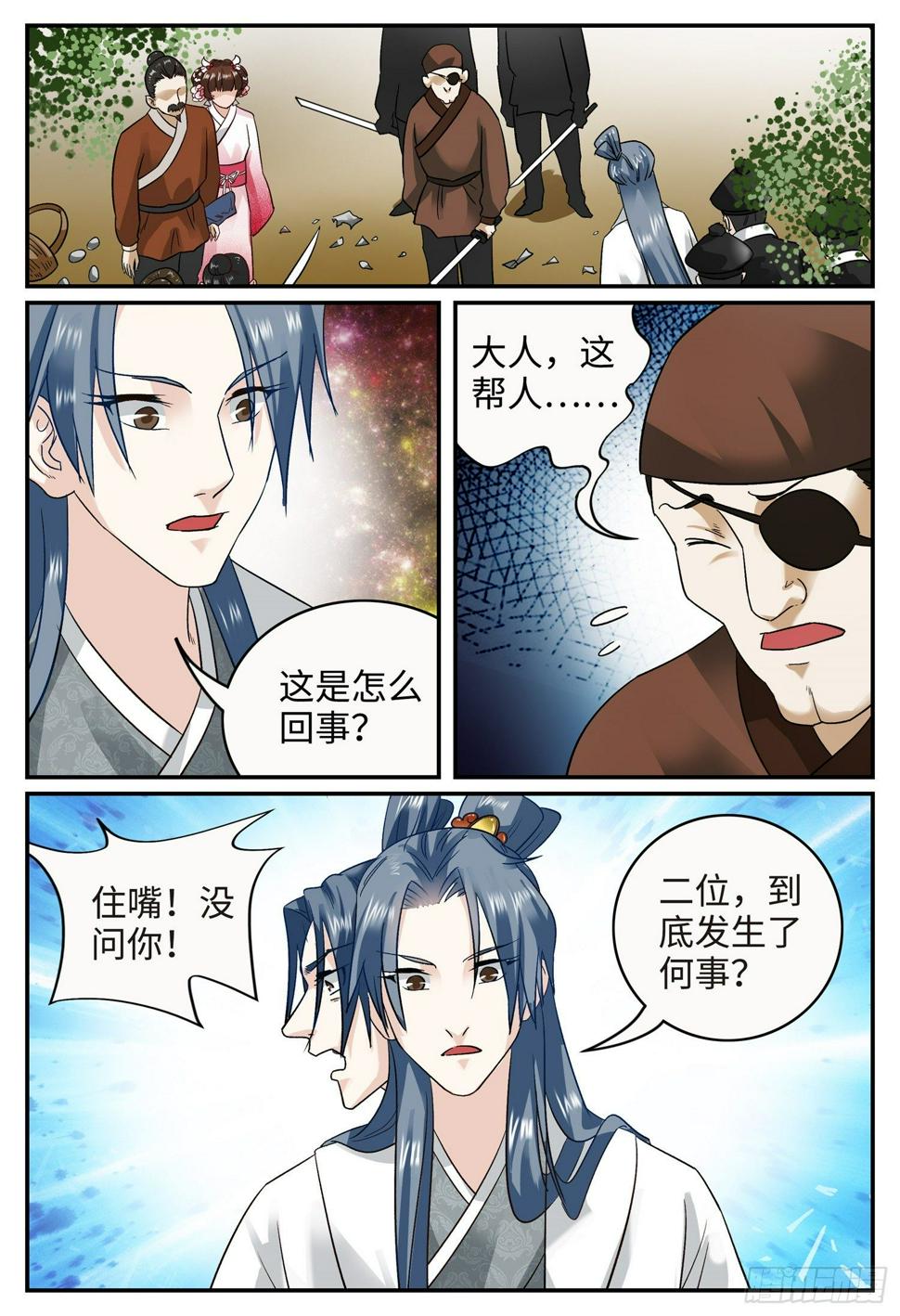 第二十一话 长路漫漫0