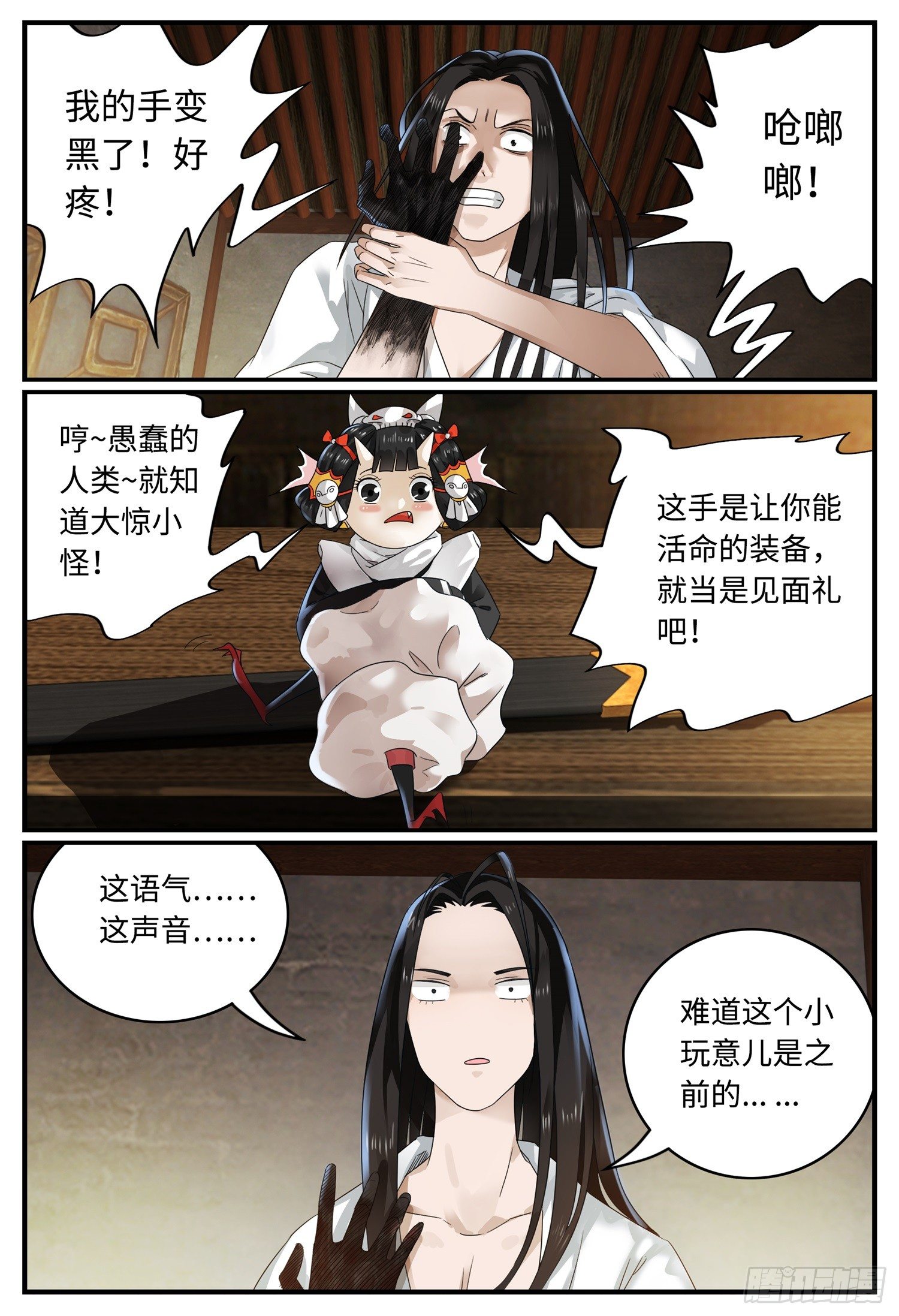 第三话 穿越4