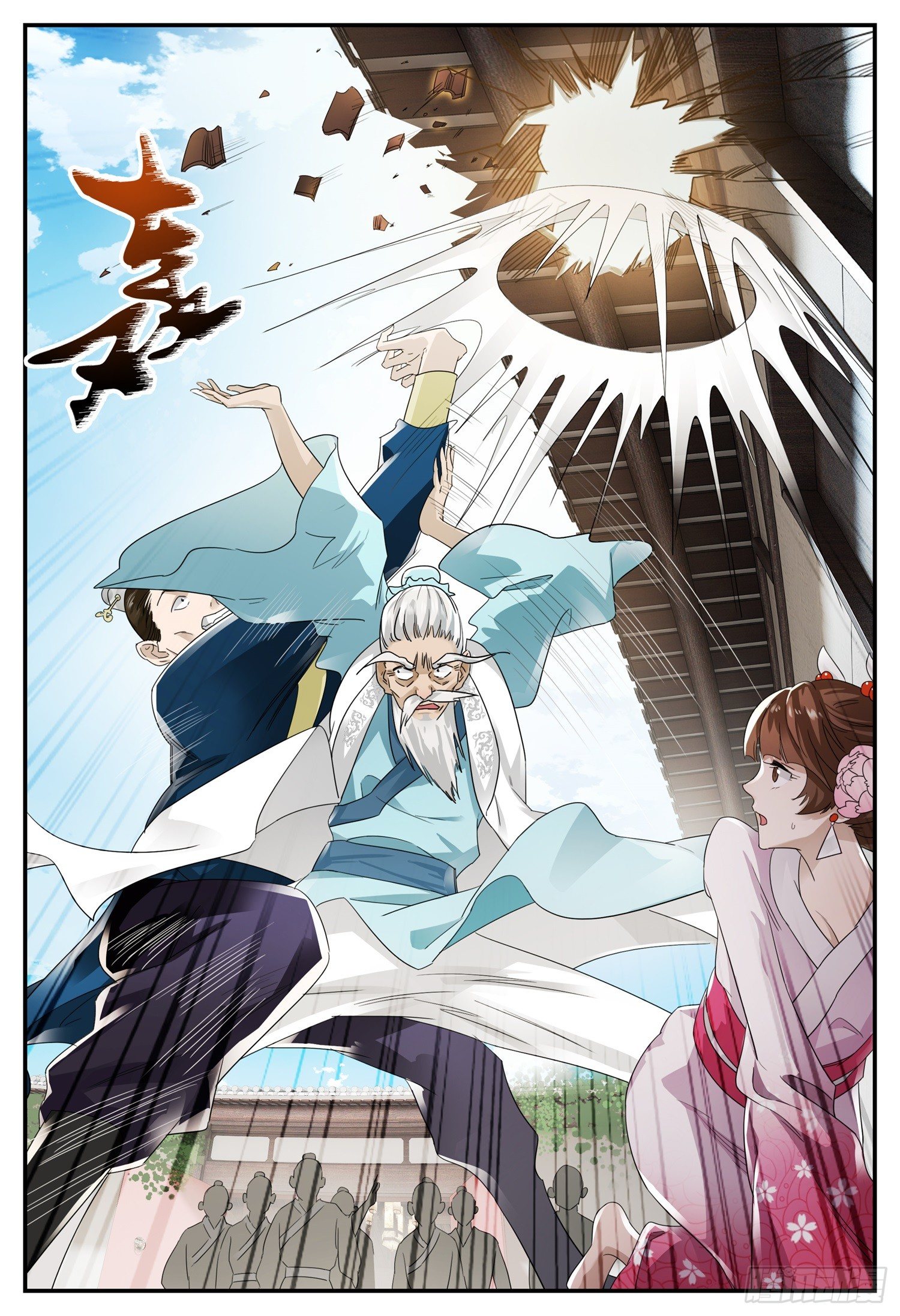第十四话 平事2