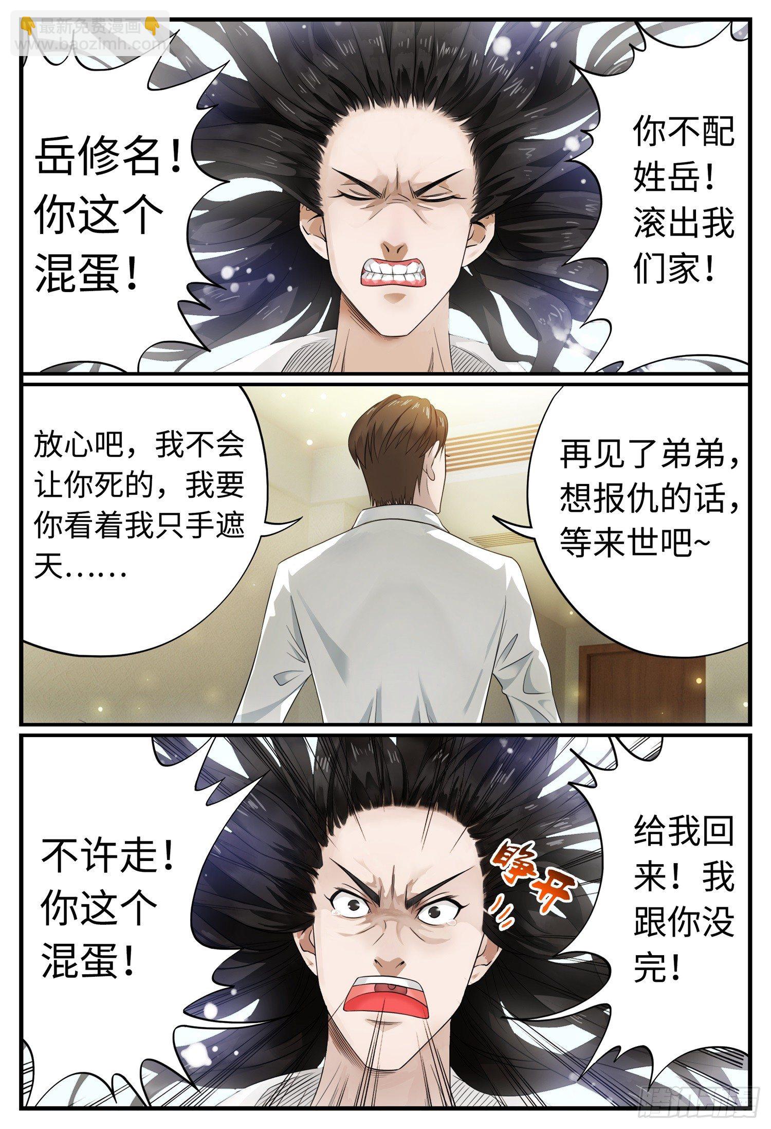 第一话 序章11