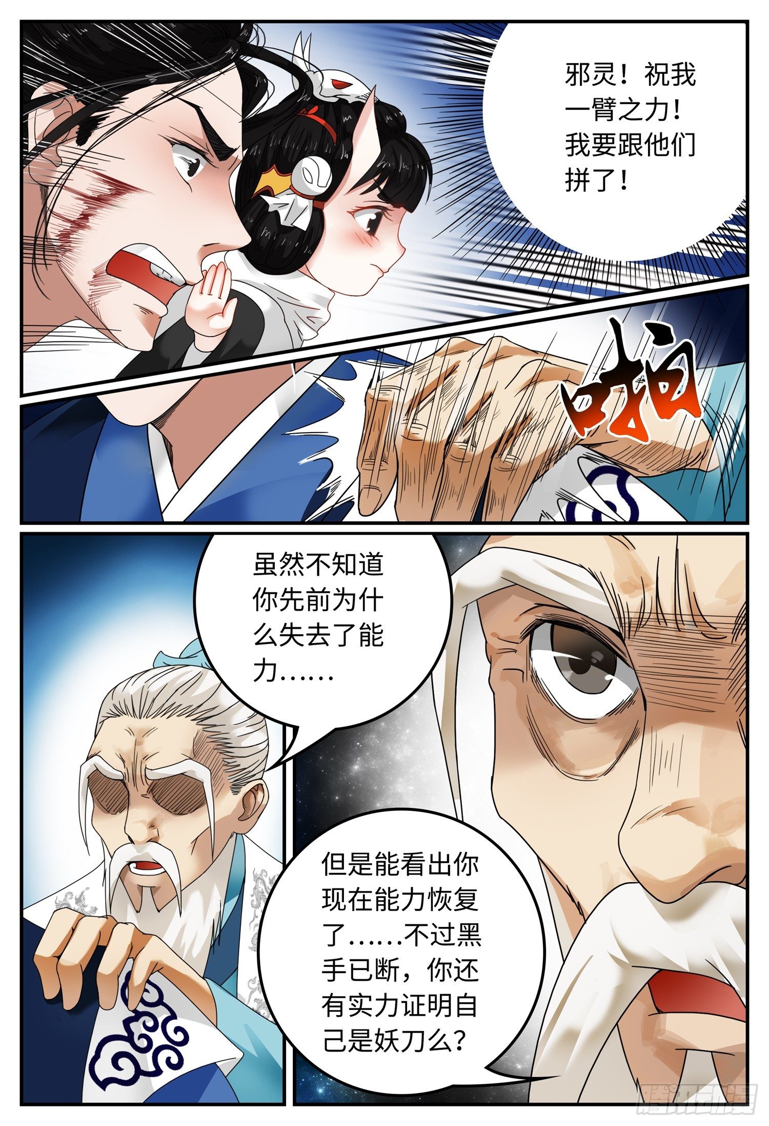 第十四话 平事15