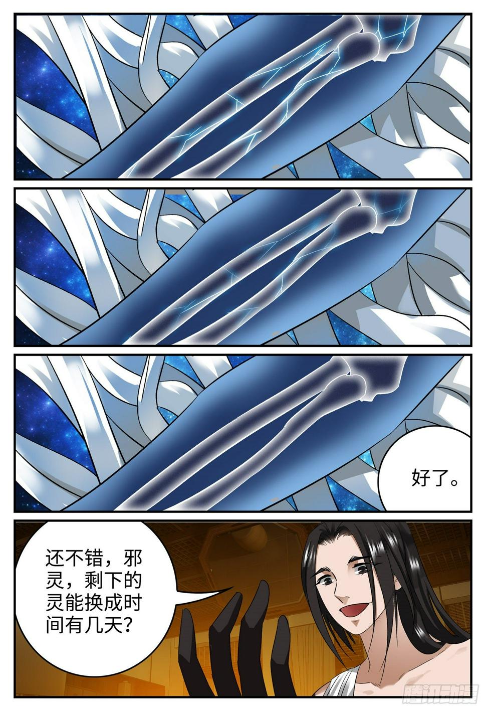 第二十一话 长路漫漫12